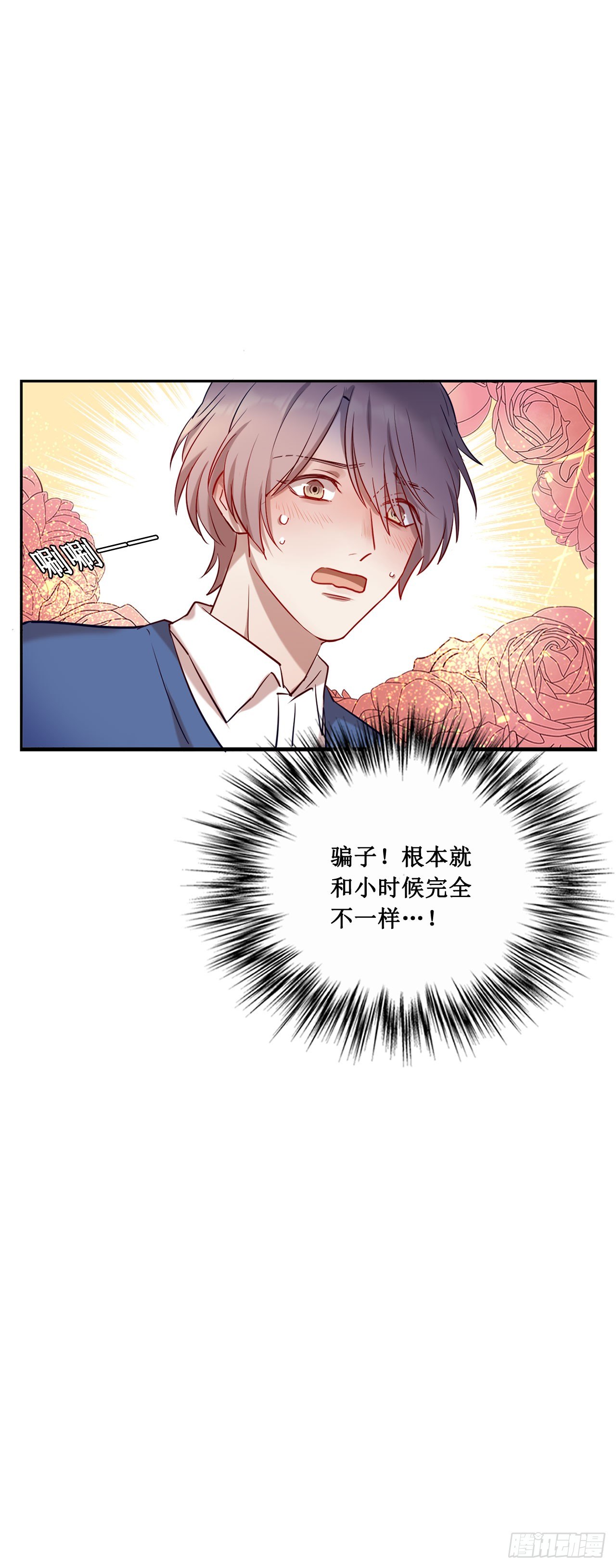 《我爱上了女友的……》闯入他的房间 第14页