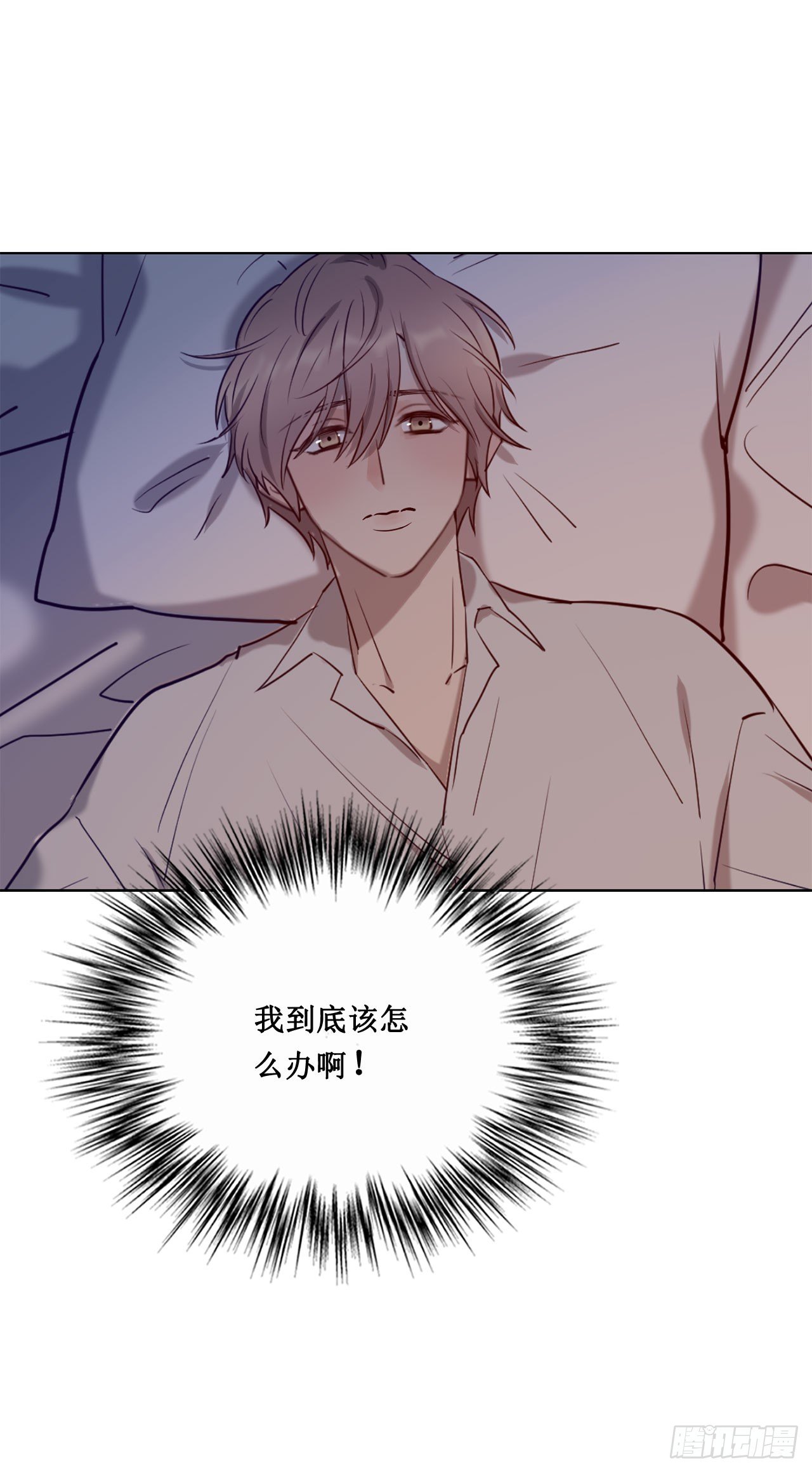 《我爱上了女友的……》闯入他的房间 第19页