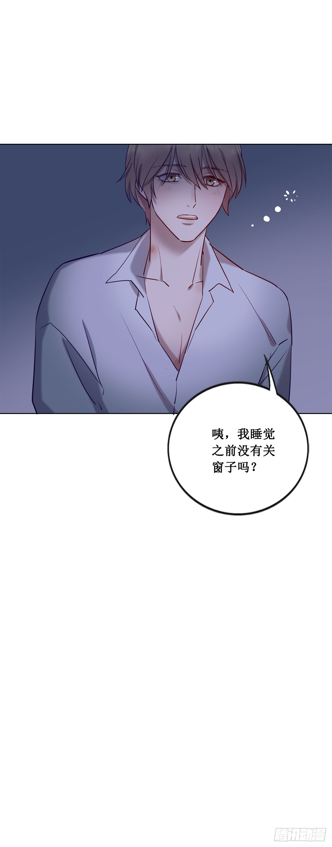 《我爱上了女友的……》闯入他的房间 第40页