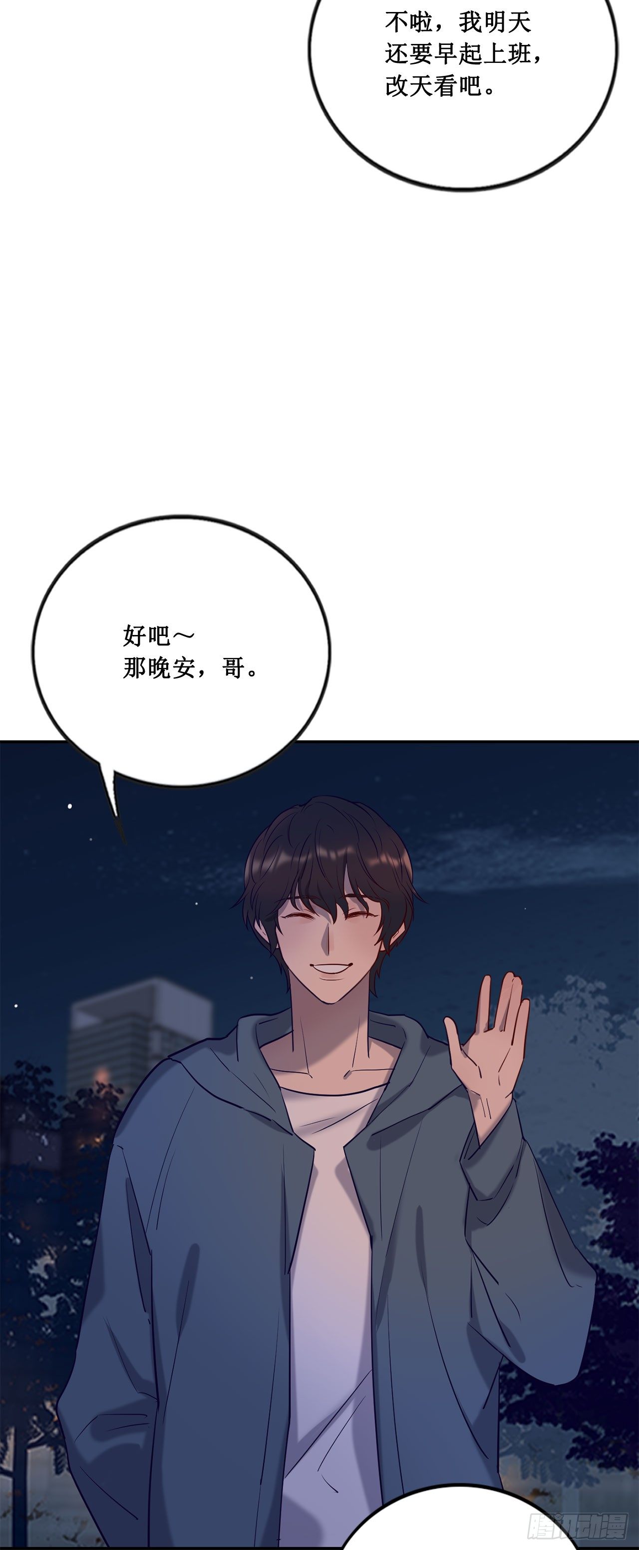 《我爱上了女友的……》闯入他的房间 第4页