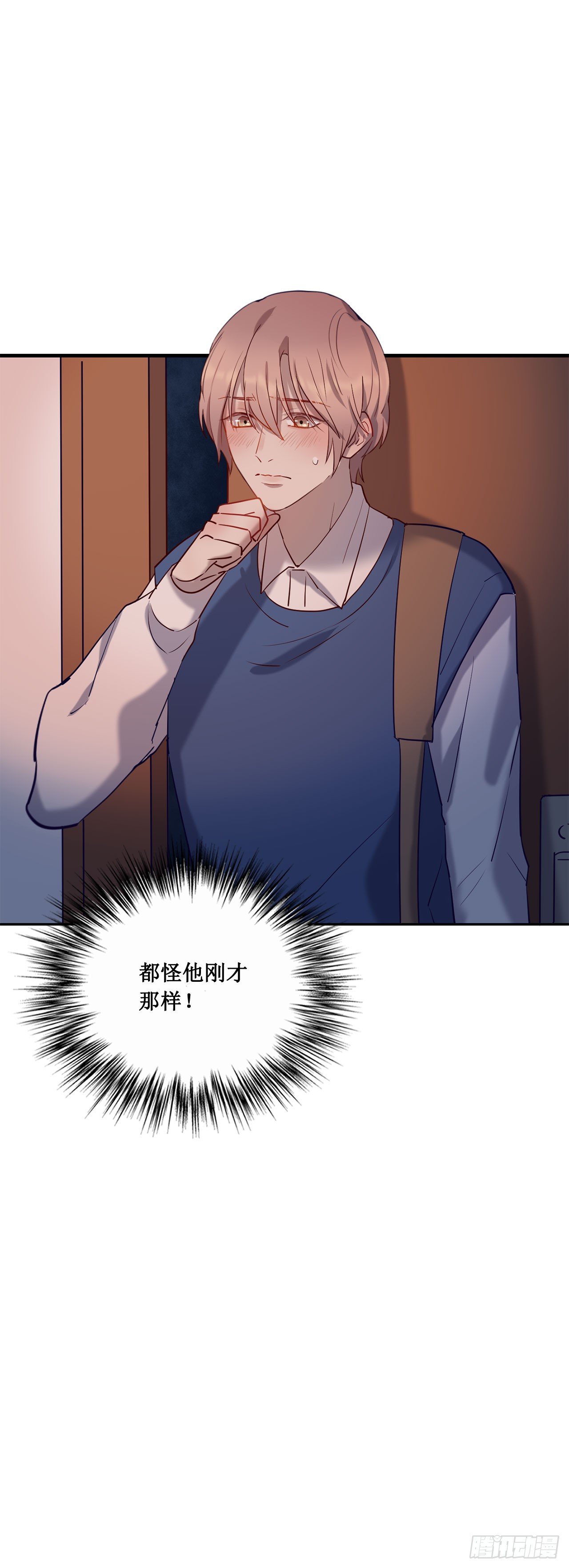 《我爱上了女友的……》闯入他的房间 第8页