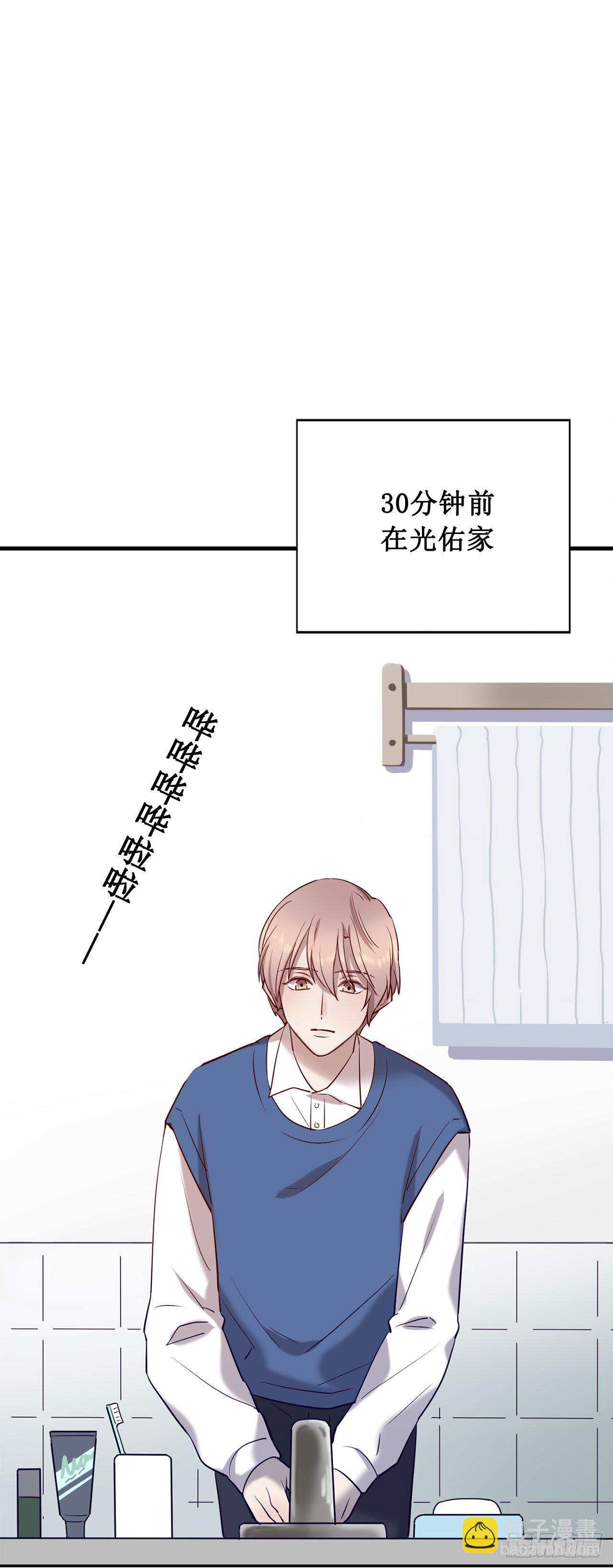 《我爱上了女友的……》闯入他的房间 第9页