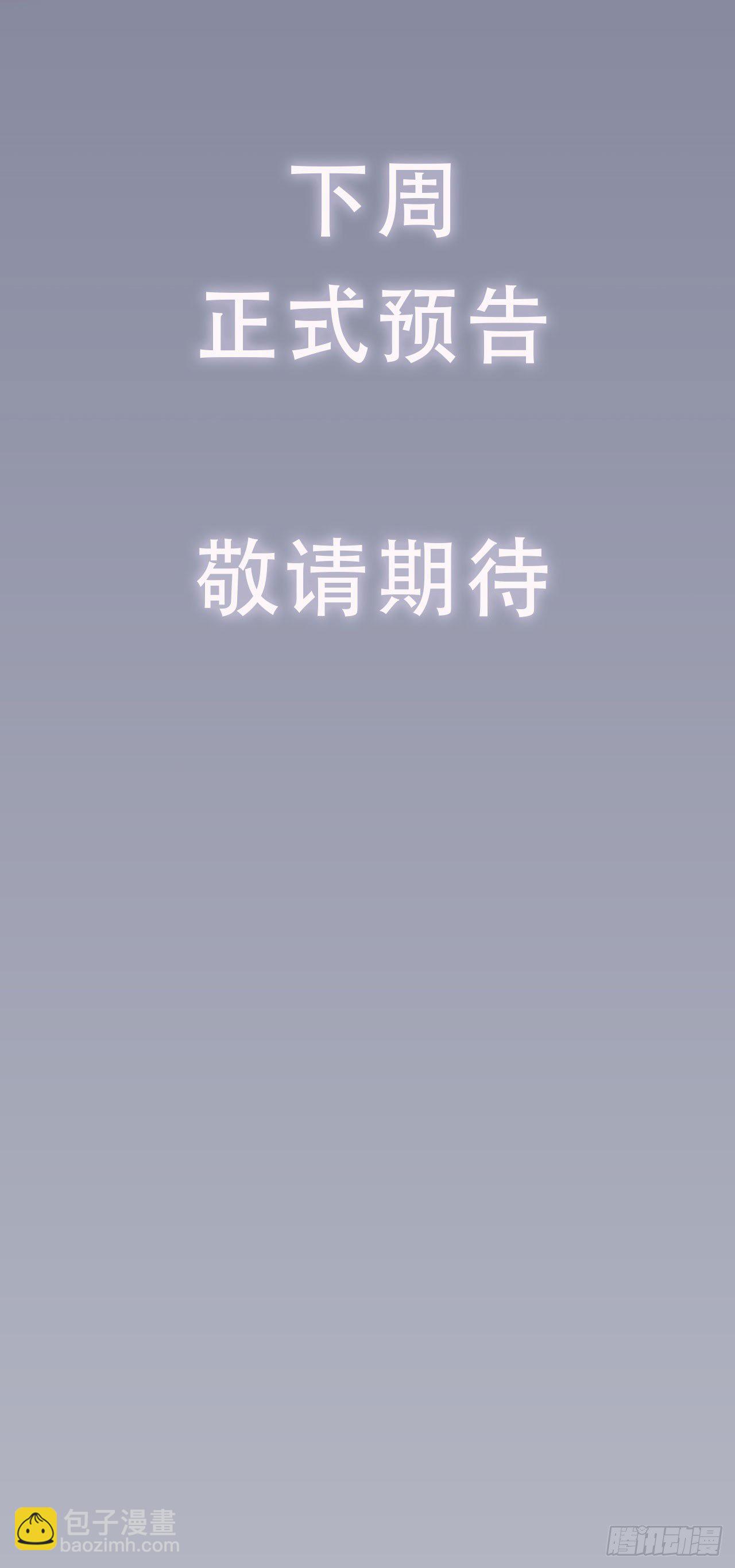《我爱上了女友的……》预热回归！ 第10页