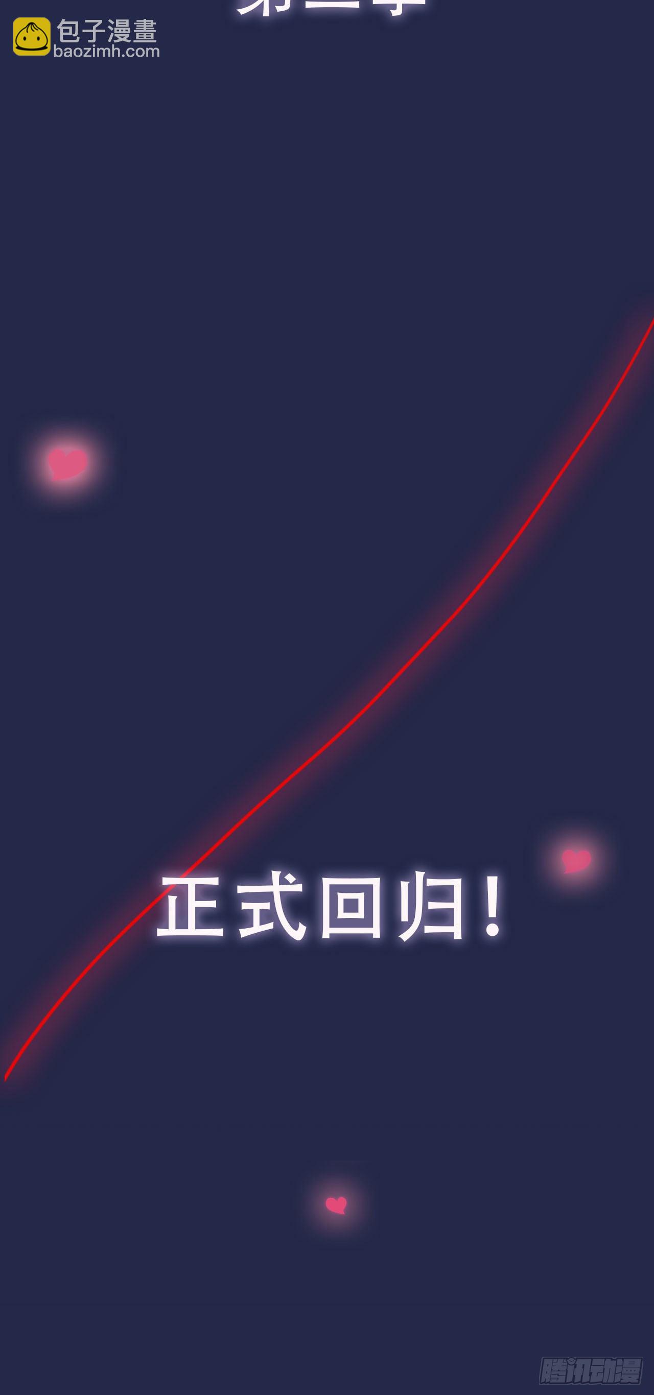 《我爱上了女友的……》预热回归！ 第2页