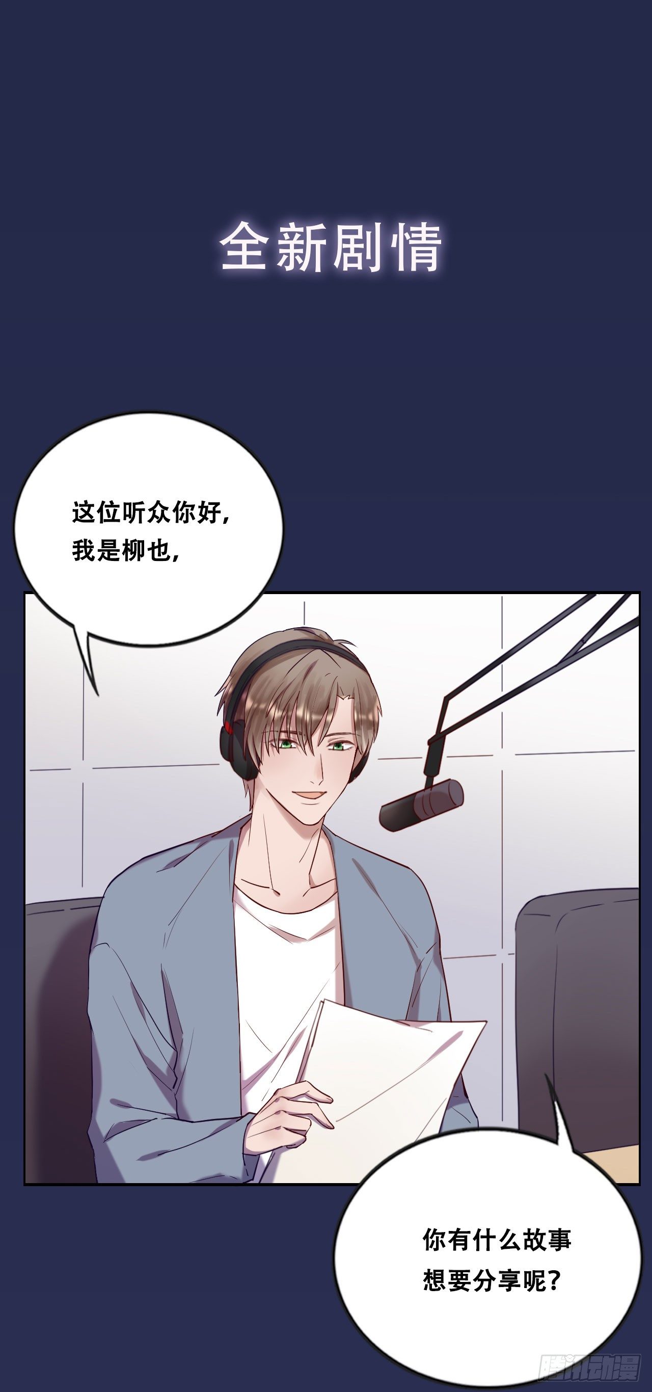 《我爱上了女友的……》预热回归！ 第3页