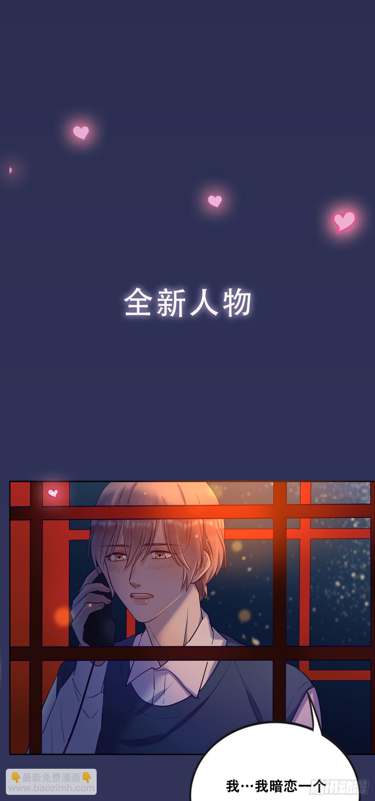 《我爱上了女友的……》预热回归！ 第4页