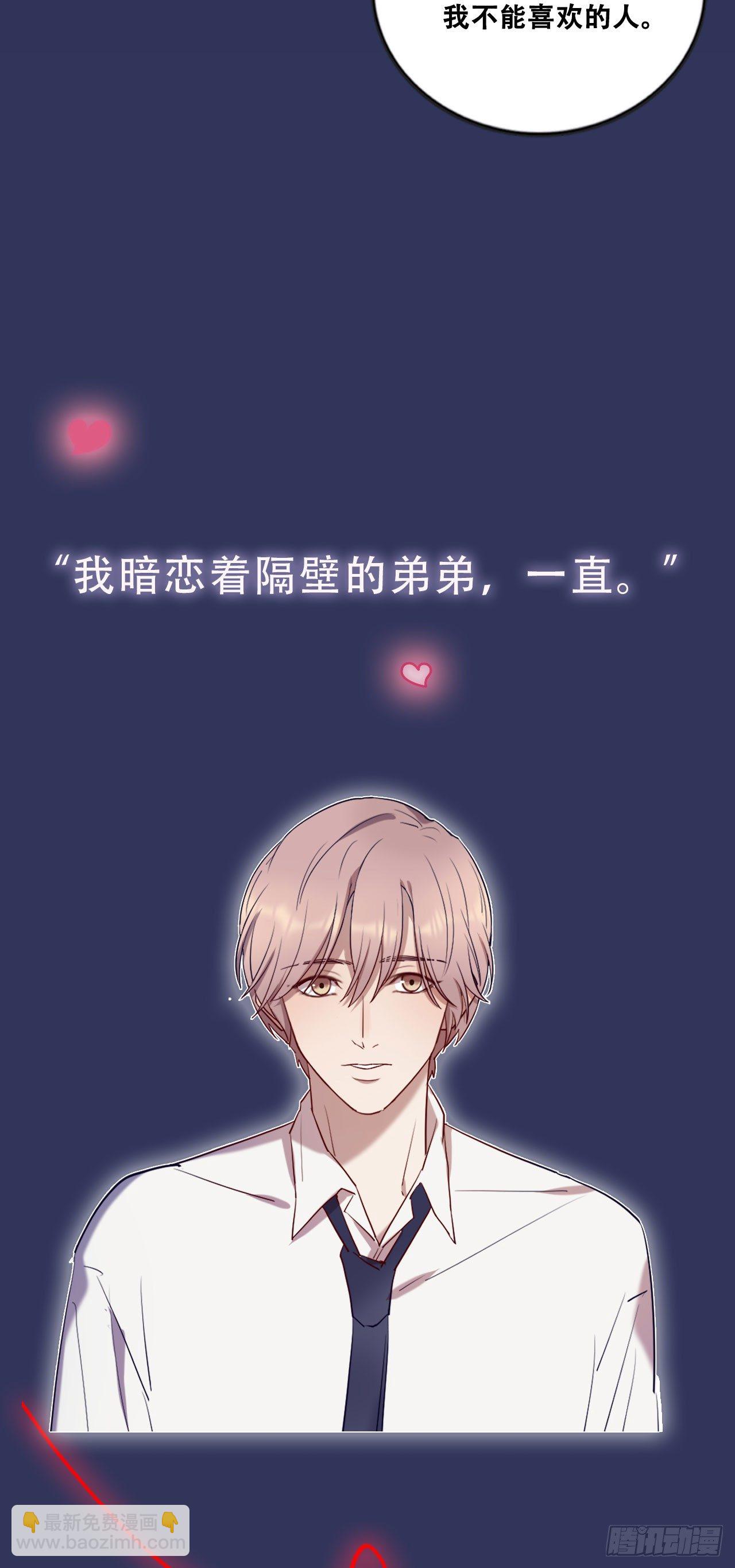 《我爱上了女友的……》预热回归！ 第5页