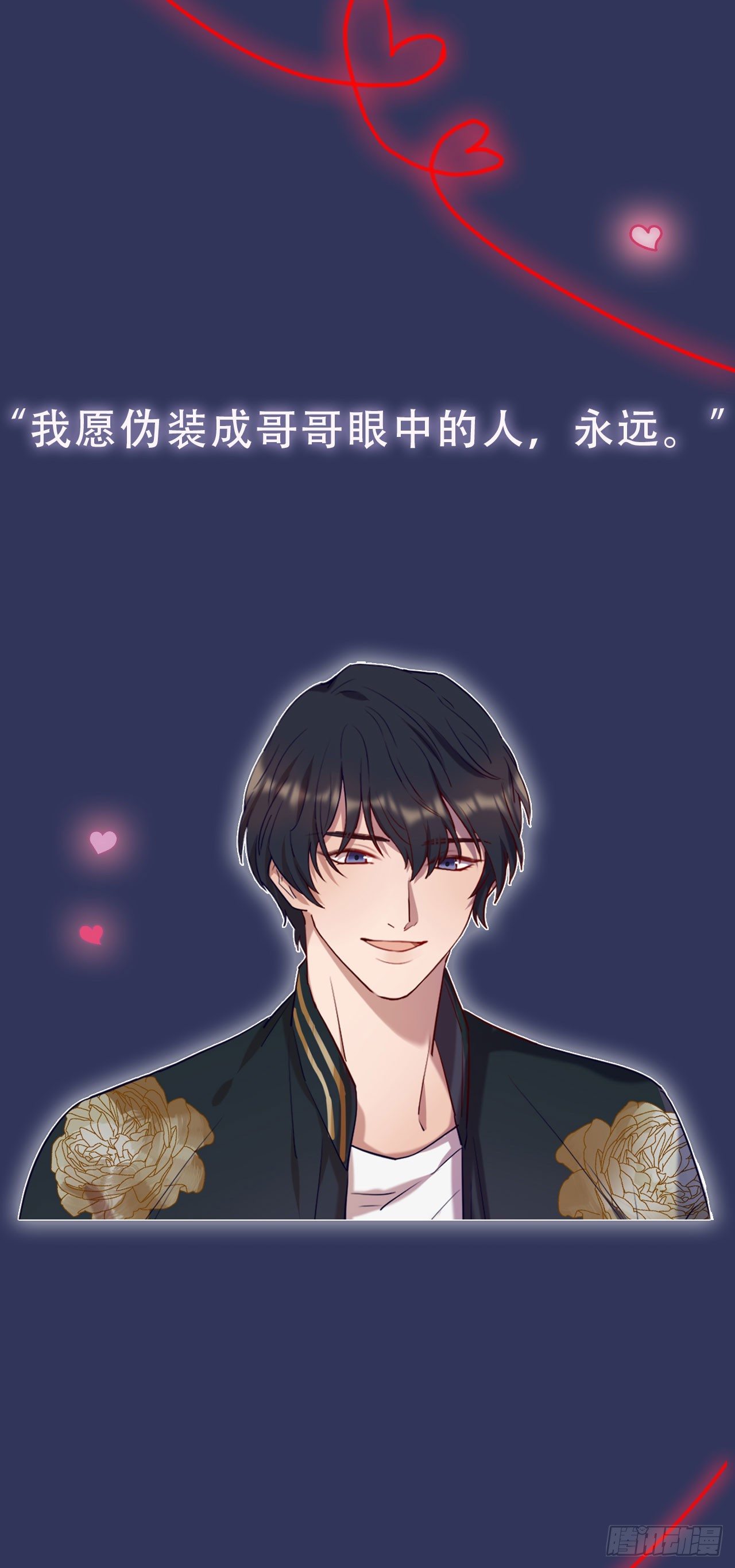 《我爱上了女友的……》预热回归！ 第6页
