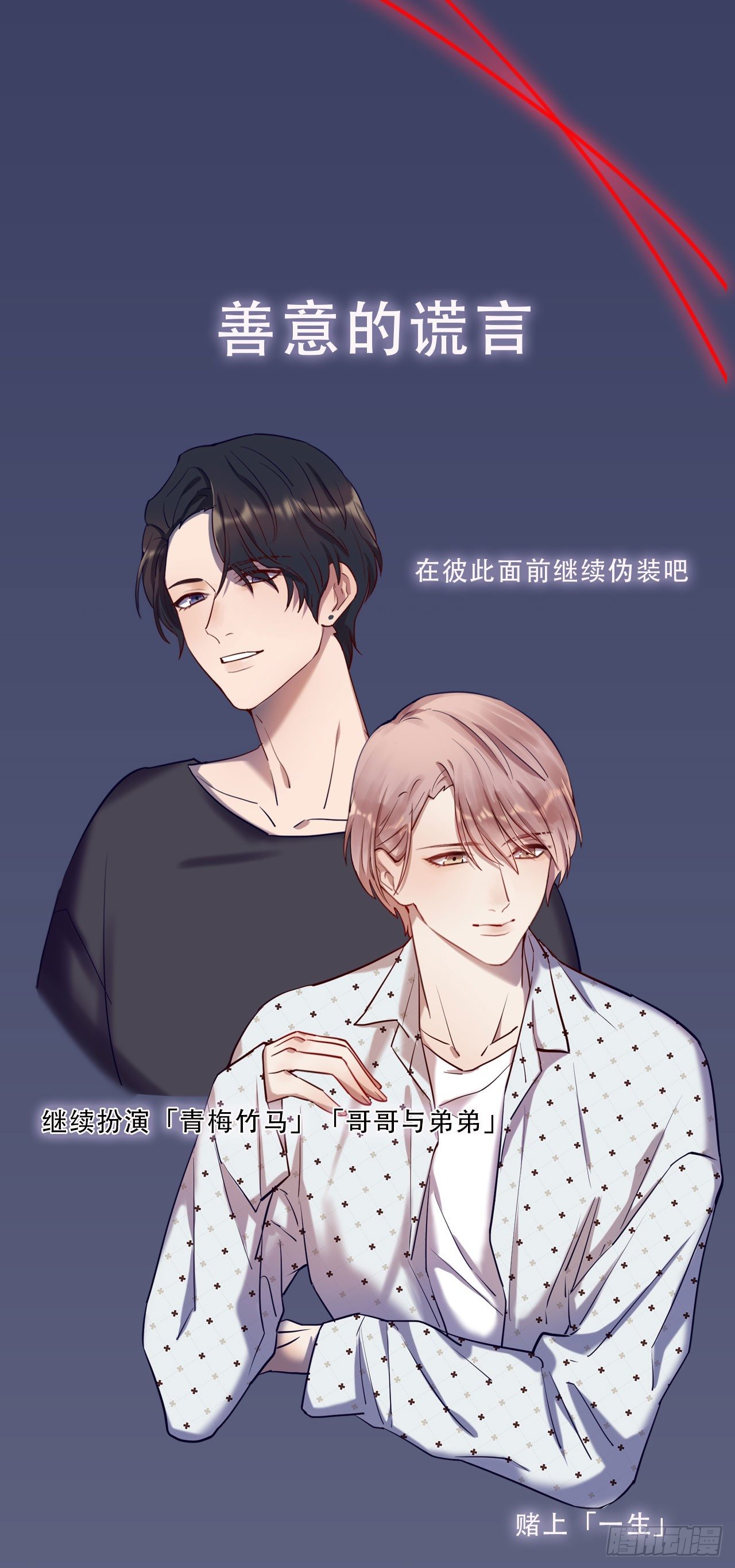 《我爱上了女友的……》预热回归！ 第8页