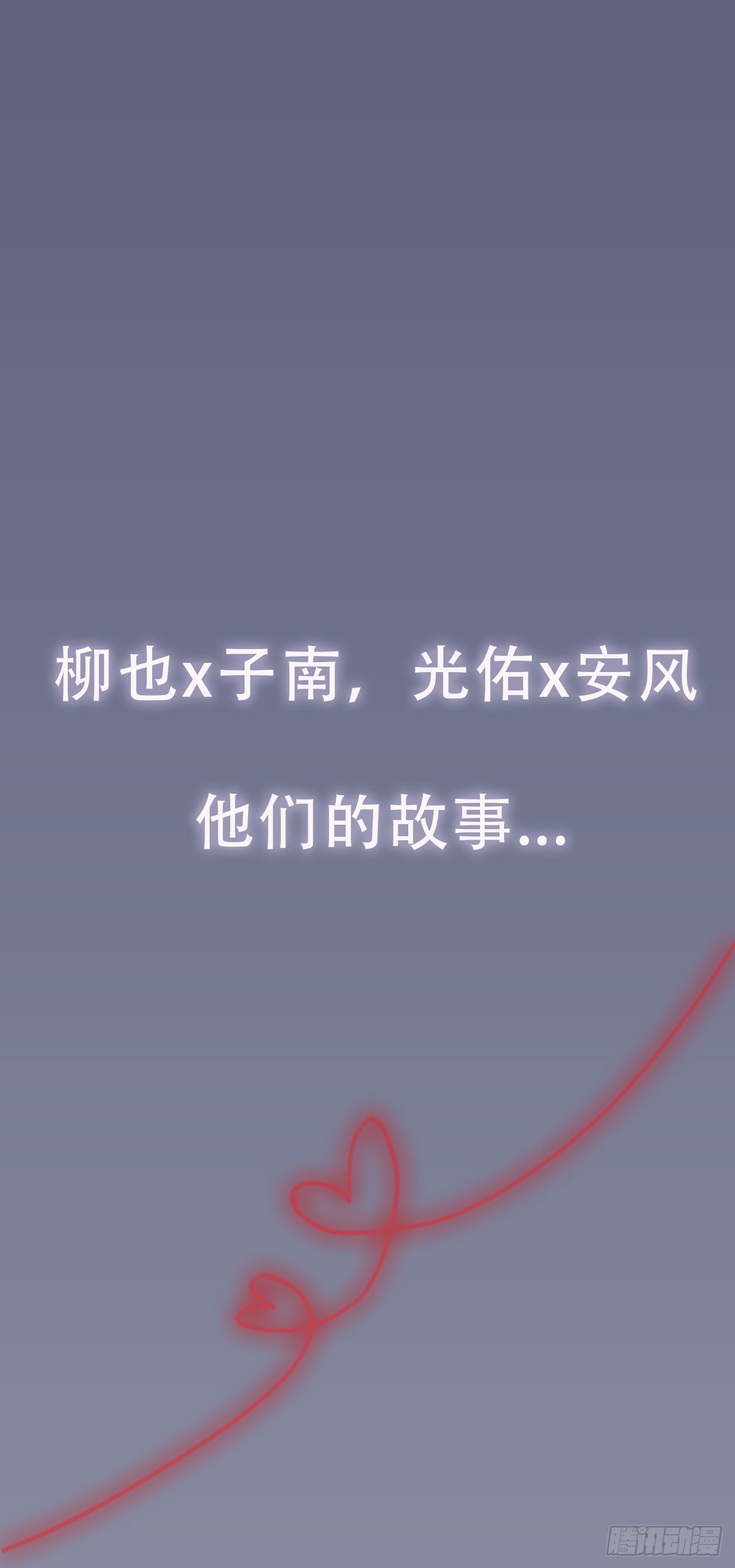 《我爱上了女友的……》预热回归！ 第9页