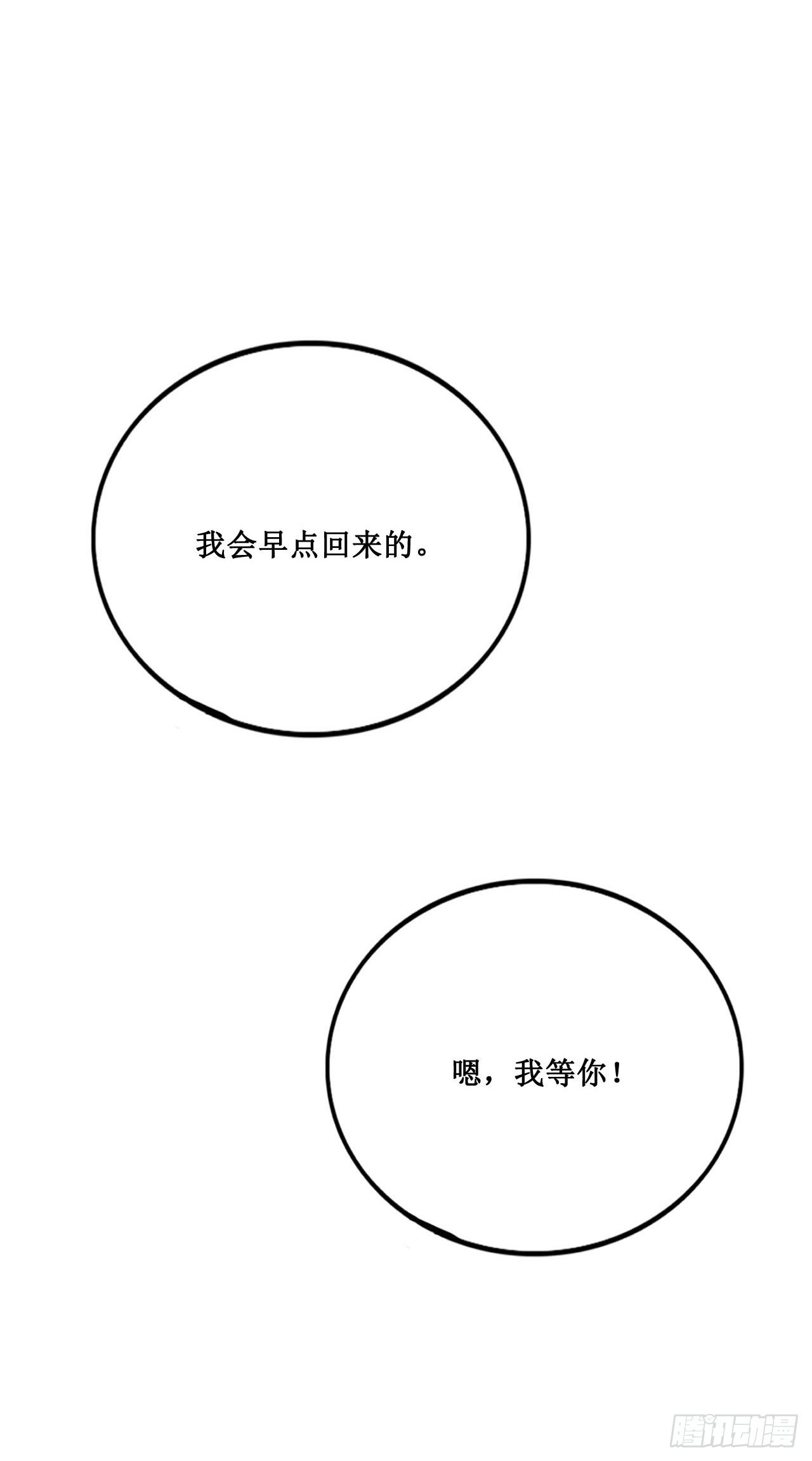 《我爱上了女友的……》热烈的拥抱 第10页