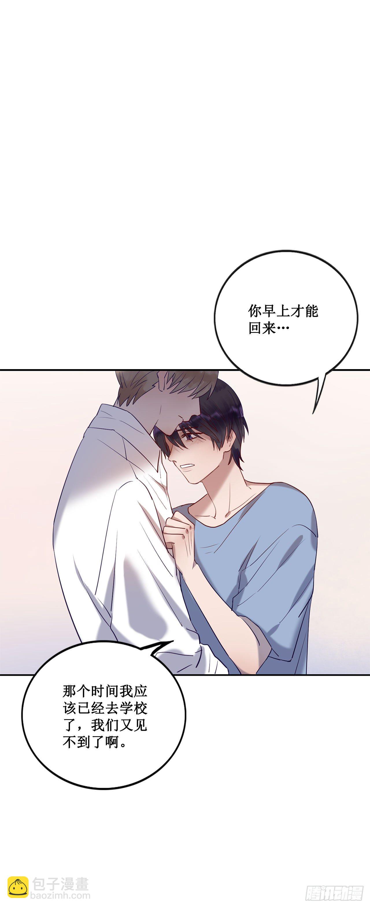 《我爱上了女友的……》热烈的拥抱 第19页