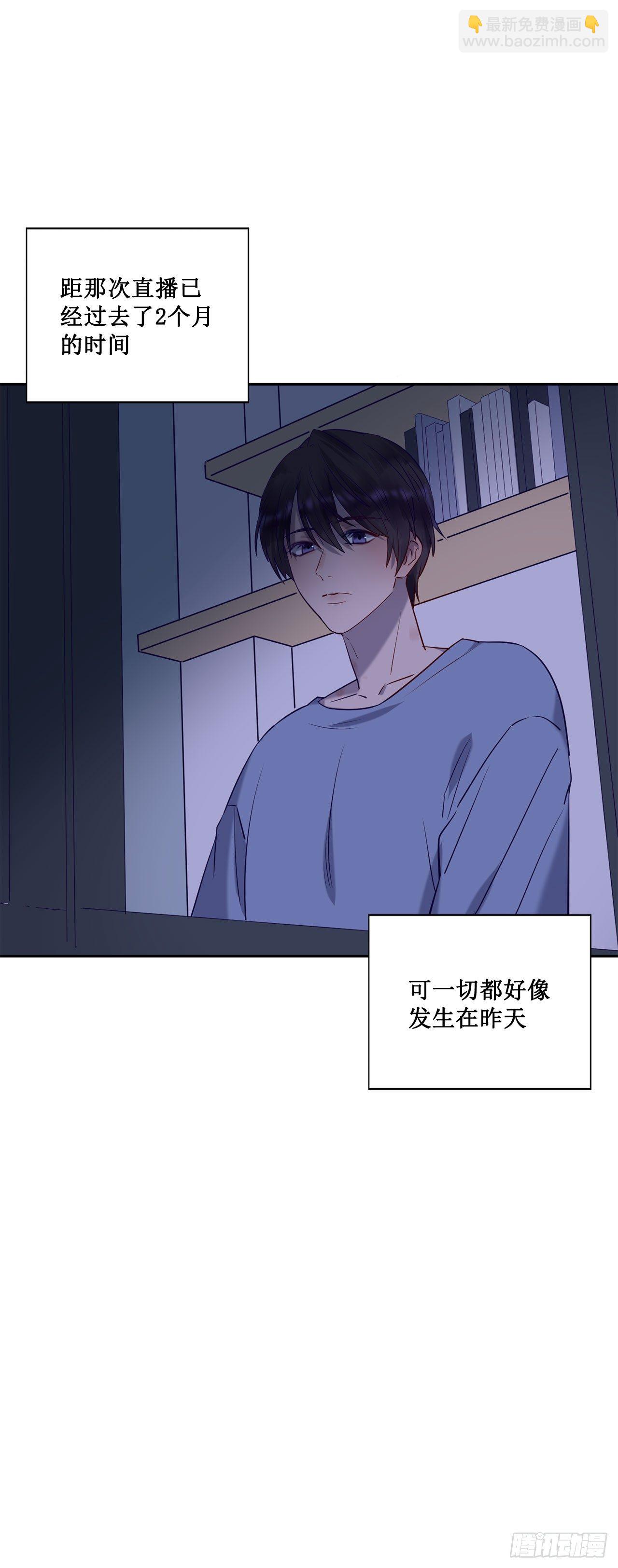 《我爱上了女友的……》热烈的拥抱 第24页