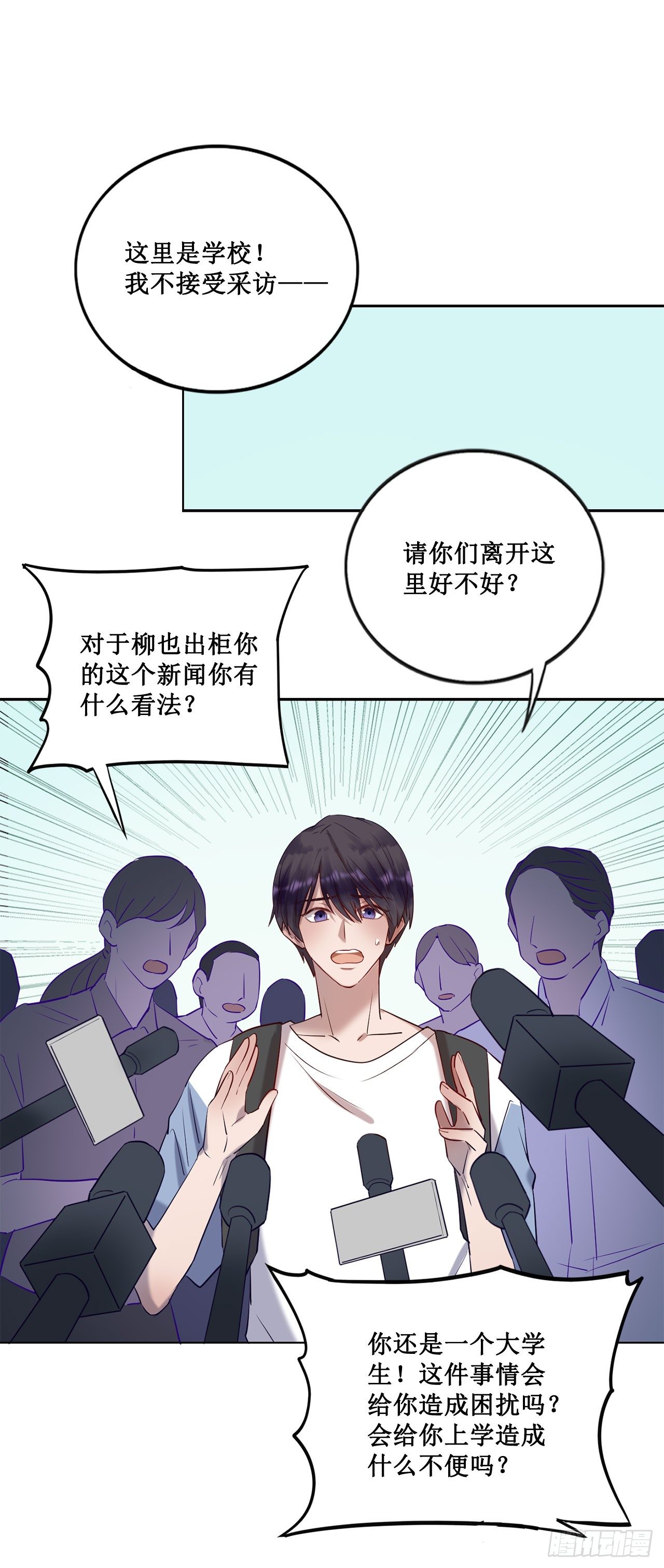 《我爱上了女友的……》热烈的拥抱 第25页