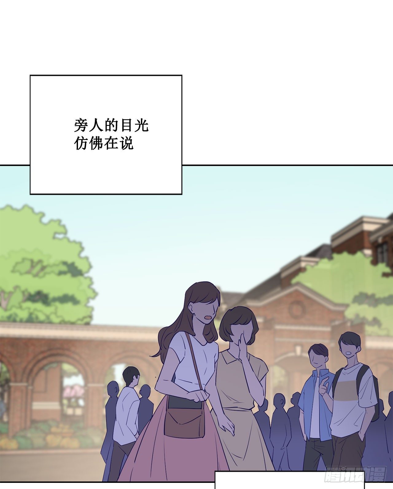 《我爱上了女友的……》热烈的拥抱 第27页