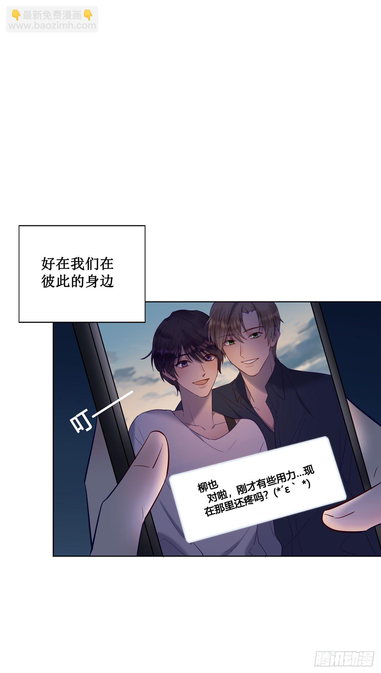 《我爱上了女友的……》热烈的拥抱 第28页