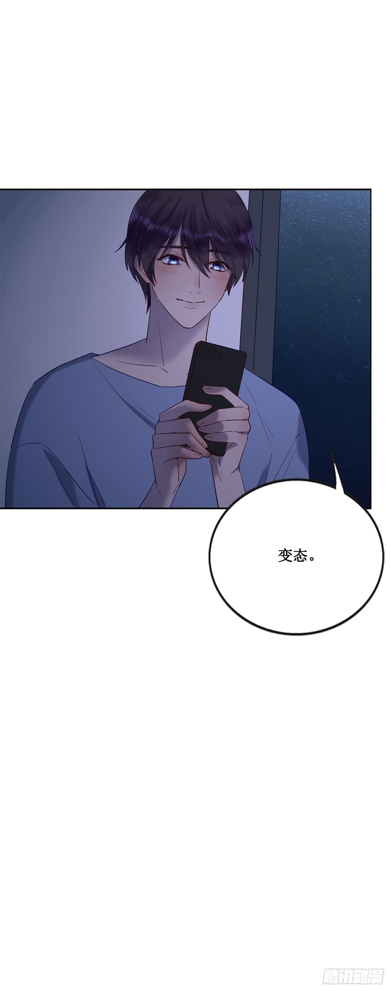 《我爱上了女友的……》热烈的拥抱 第29页