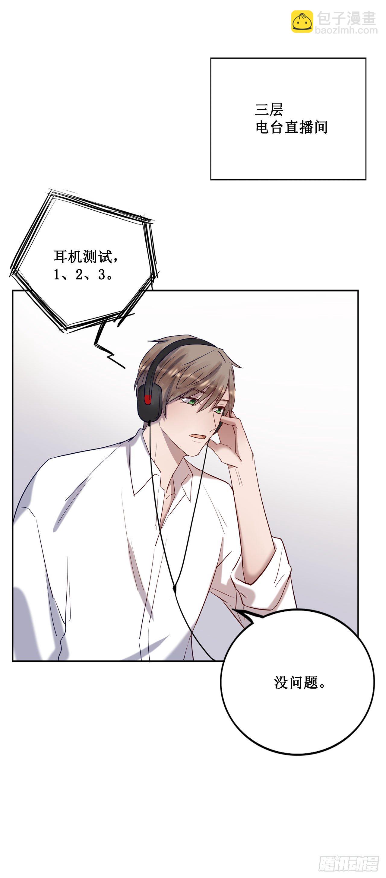《我爱上了女友的……》热烈的拥抱 第31页