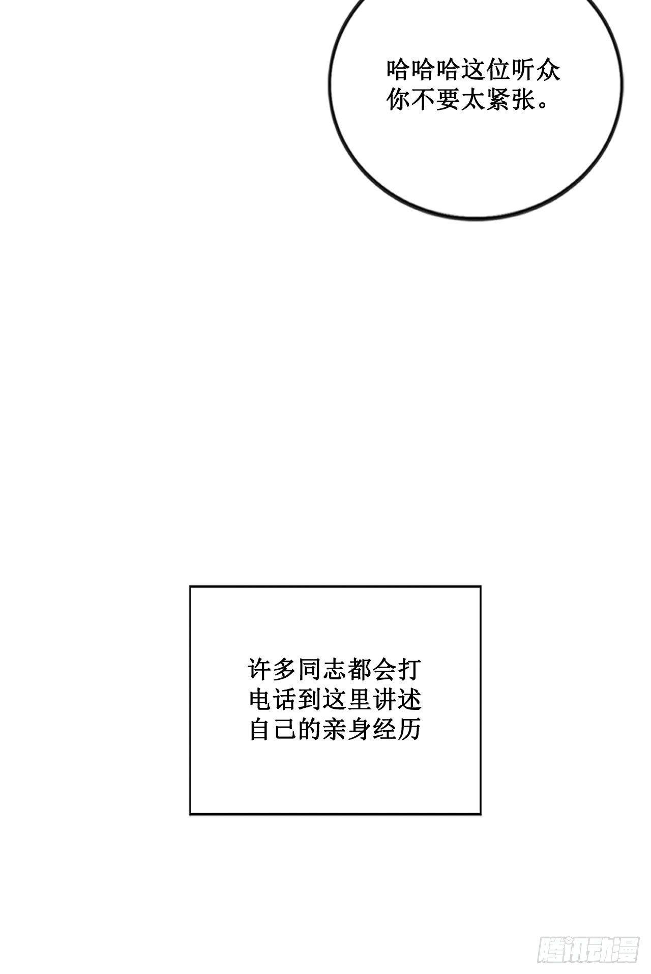 《我爱上了女友的……》热烈的拥抱 第35页
