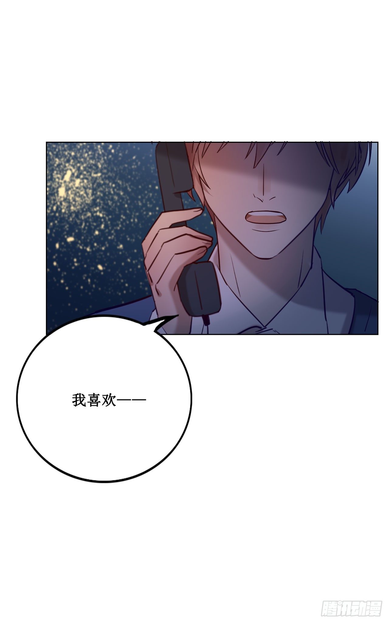 《我爱上了女友的……》热烈的拥抱 第39页