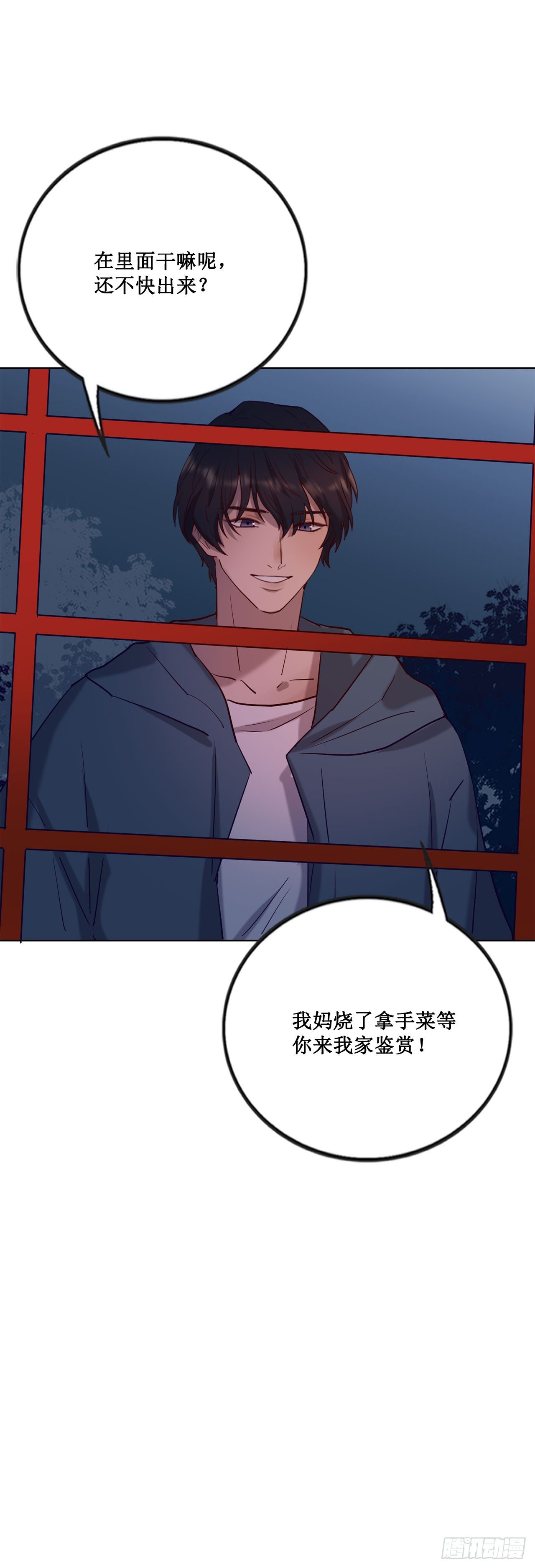 《我爱上了女友的……》热烈的拥抱 第43页