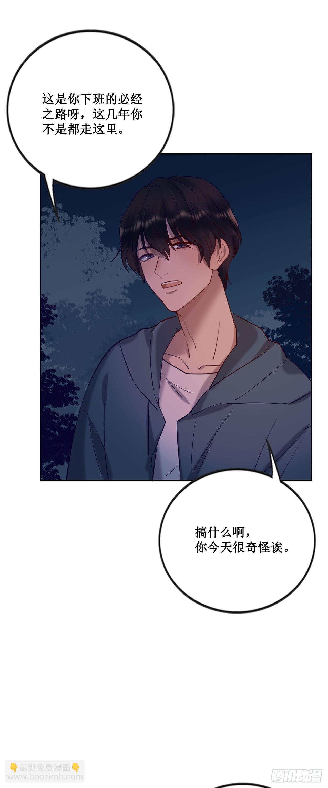 《我爱上了女友的……》热烈的拥抱 第45页