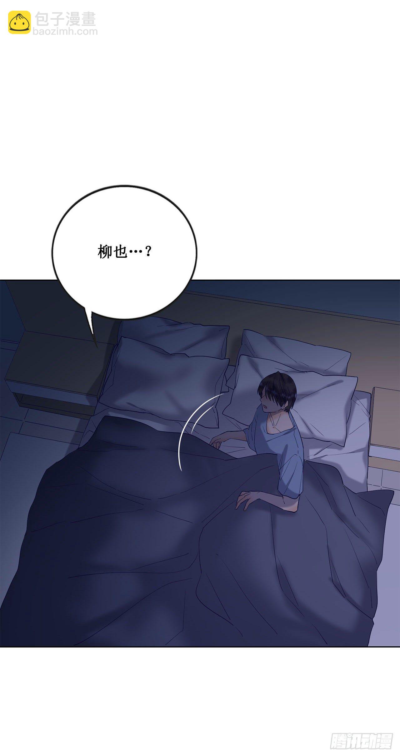 《我爱上了女友的……》热烈的拥抱 第5页