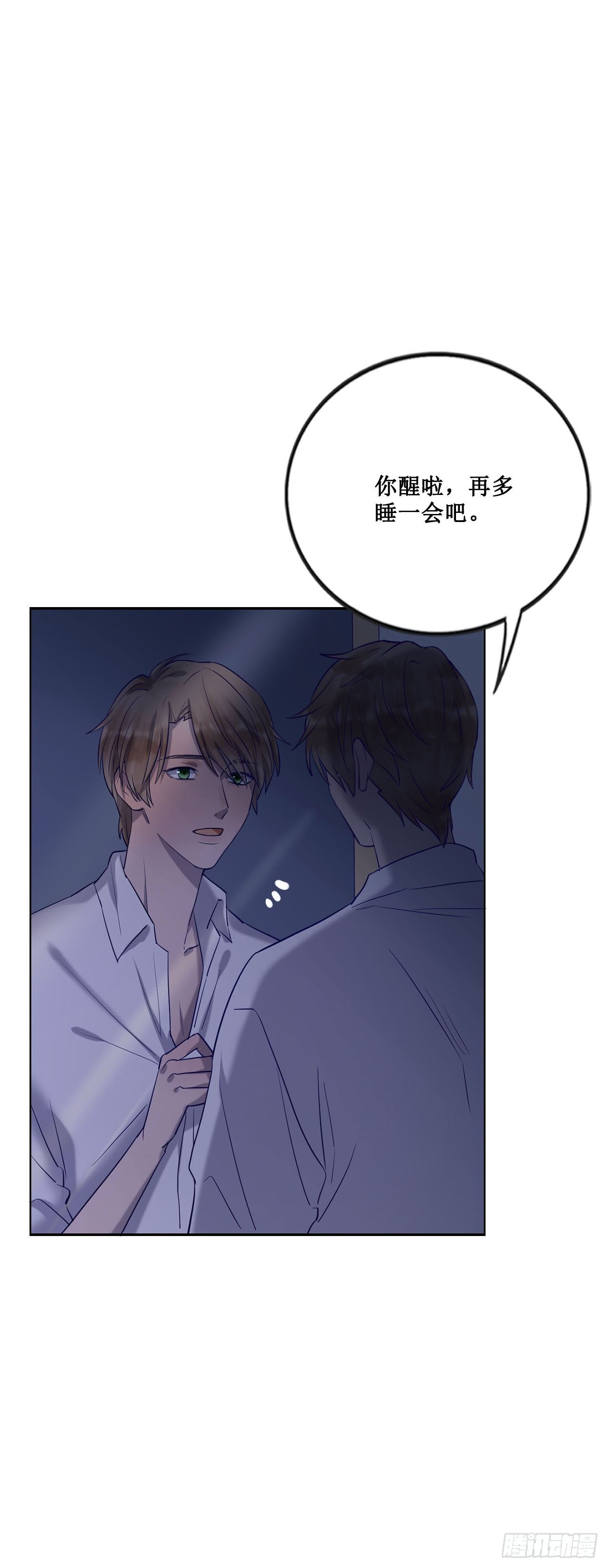《我爱上了女友的……》热烈的拥抱 第6页