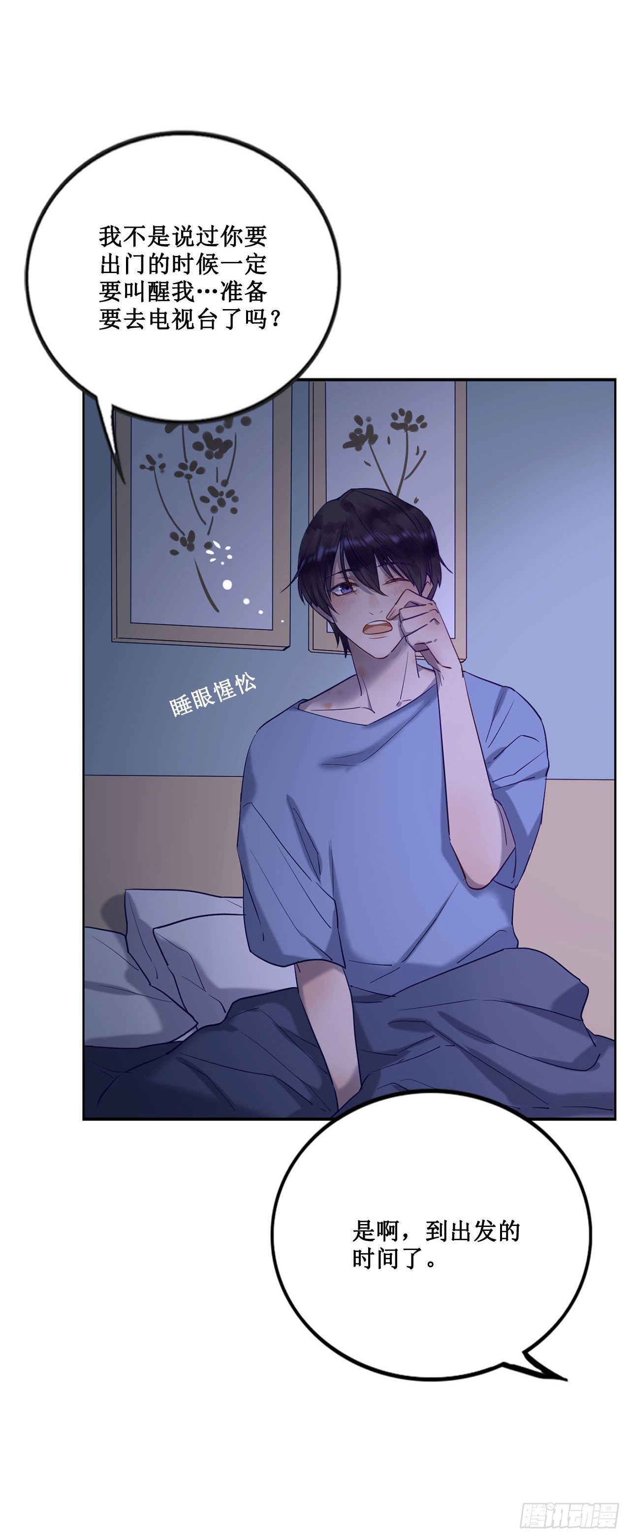 《我爱上了女友的……》热烈的拥抱 第7页
