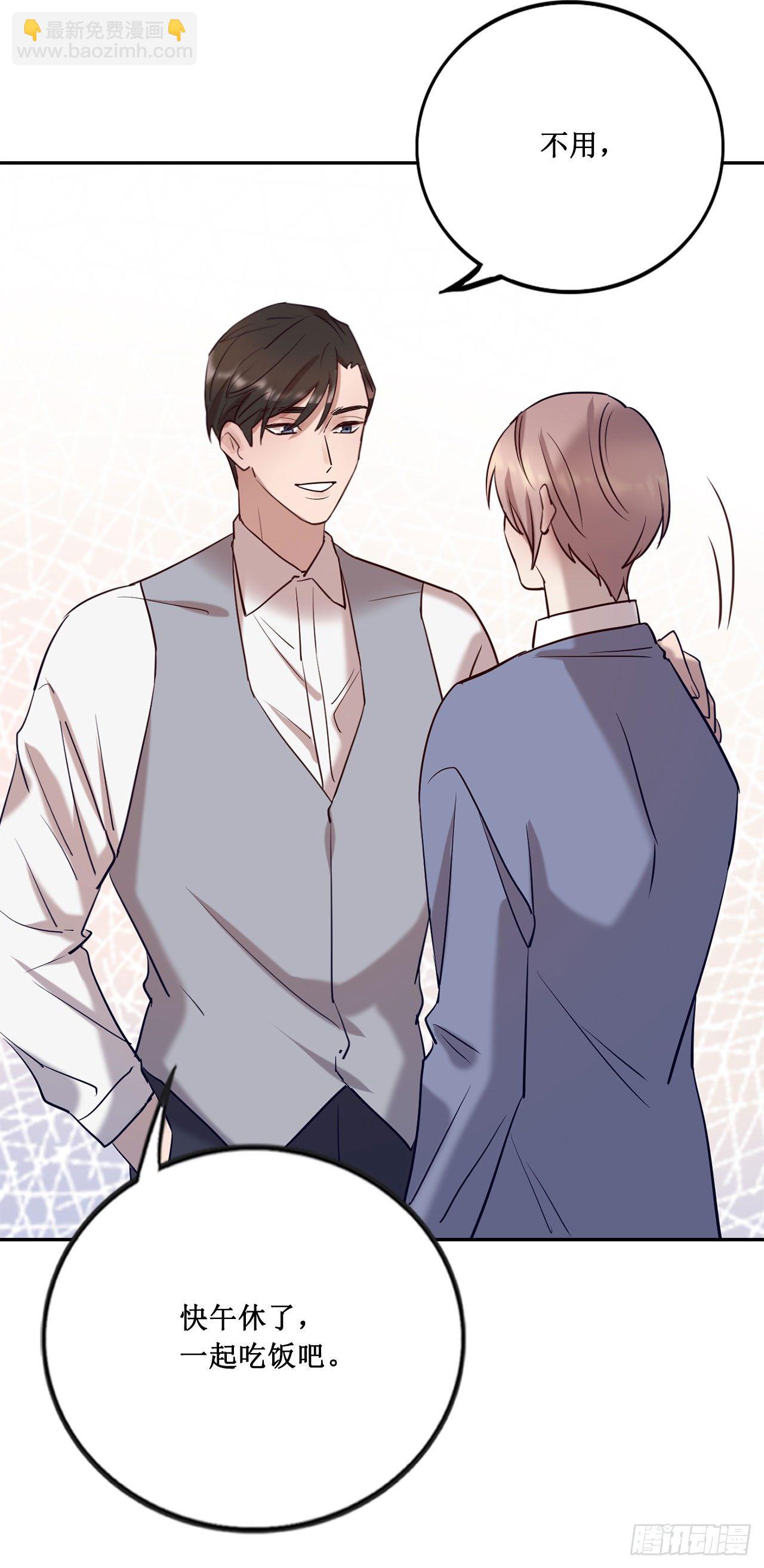 《我爱上了女友的……》会长也喜欢我？ 第10页