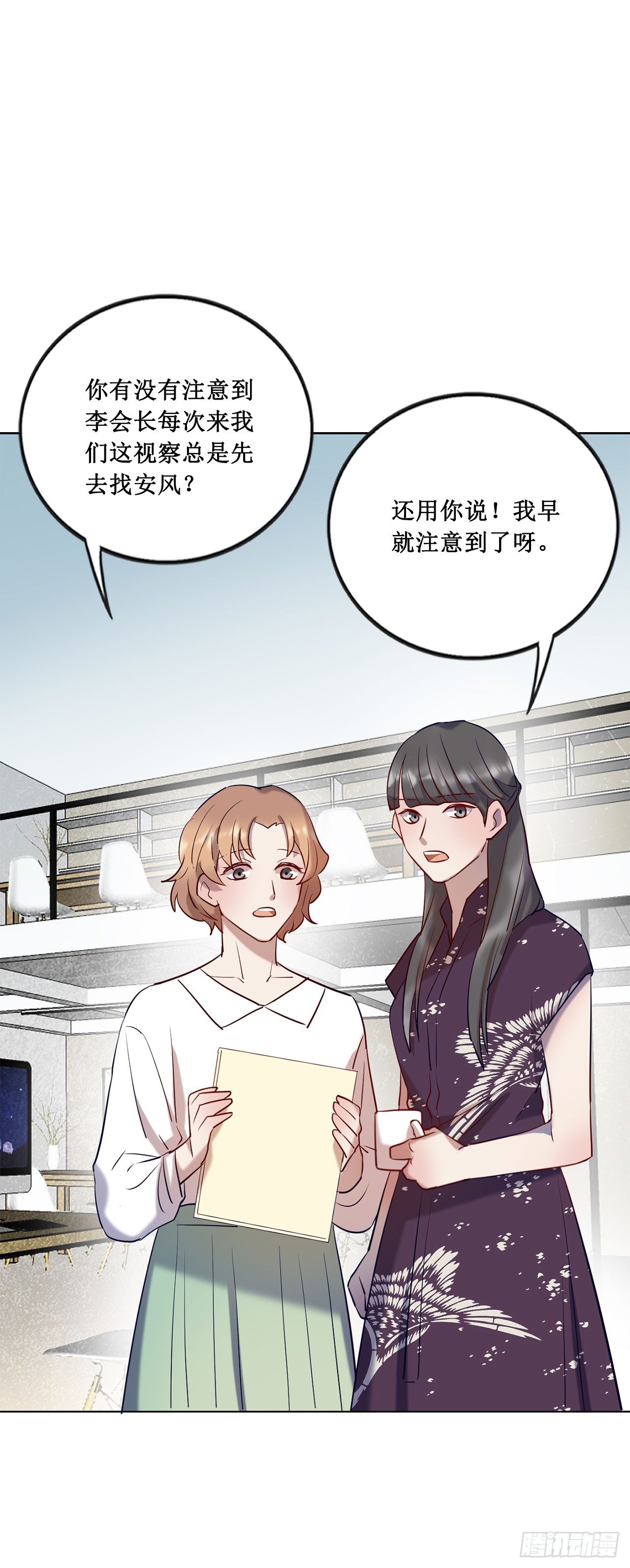 《我爱上了女友的……》会长也喜欢我？ 第12页