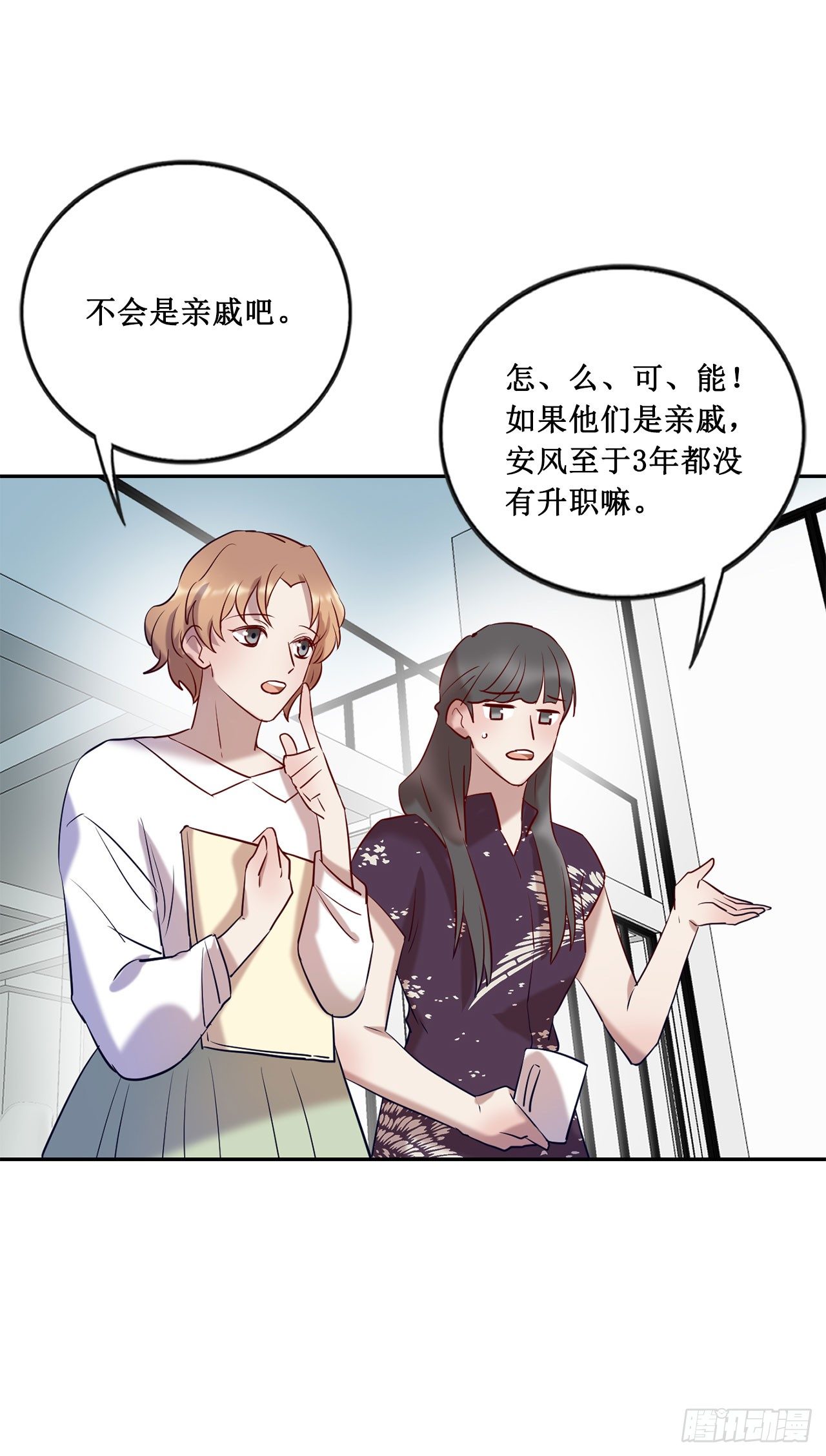 《我爱上了女友的……》会长也喜欢我？ 第13页