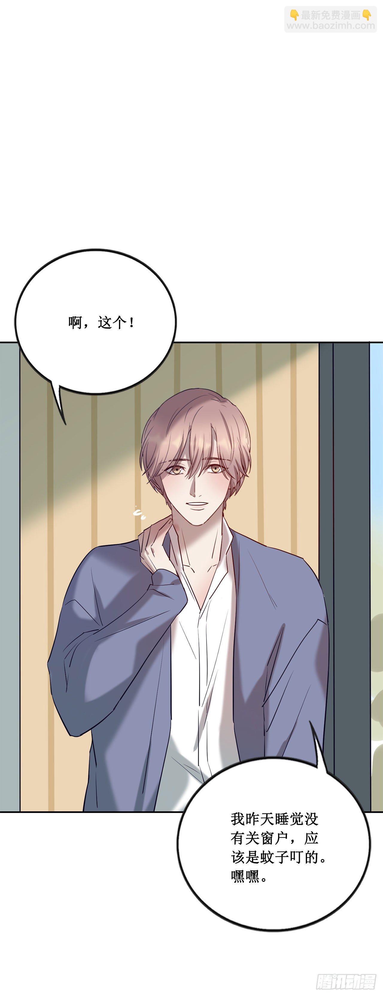 《我爱上了女友的……》会长也喜欢我？ 第20页
