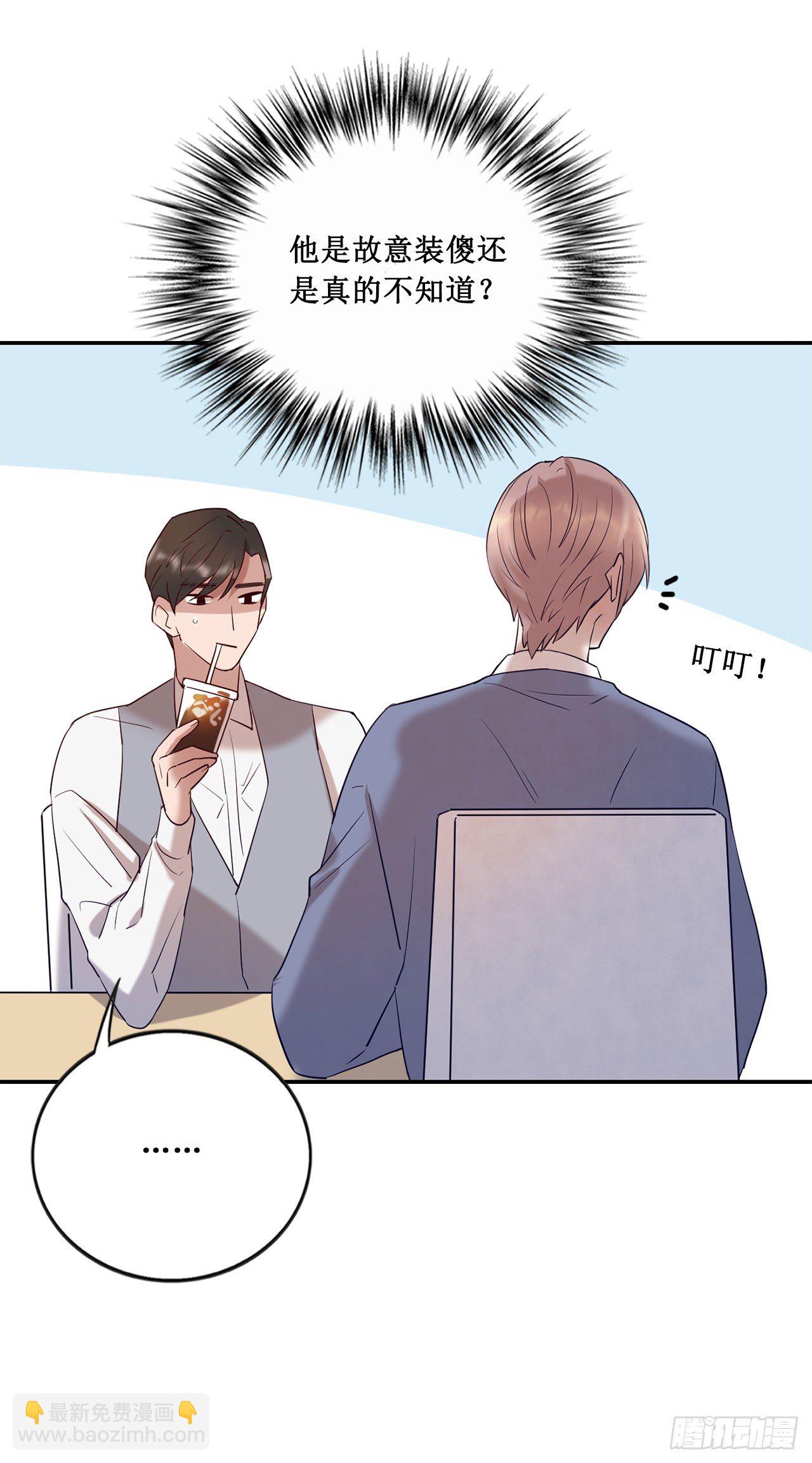 《我爱上了女友的……》会长也喜欢我？ 第21页