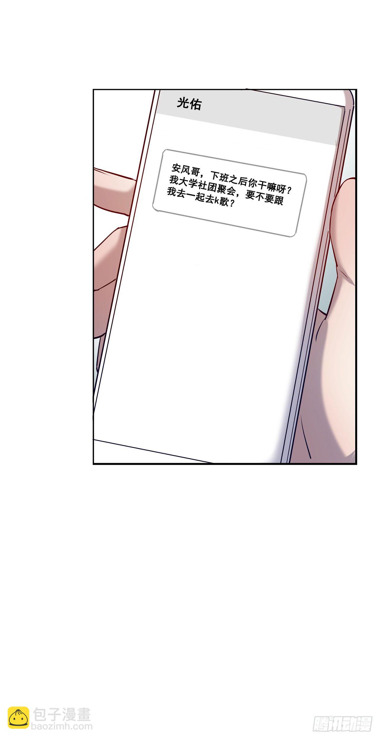 《我爱上了女友的……》会长也喜欢我？ 第24页