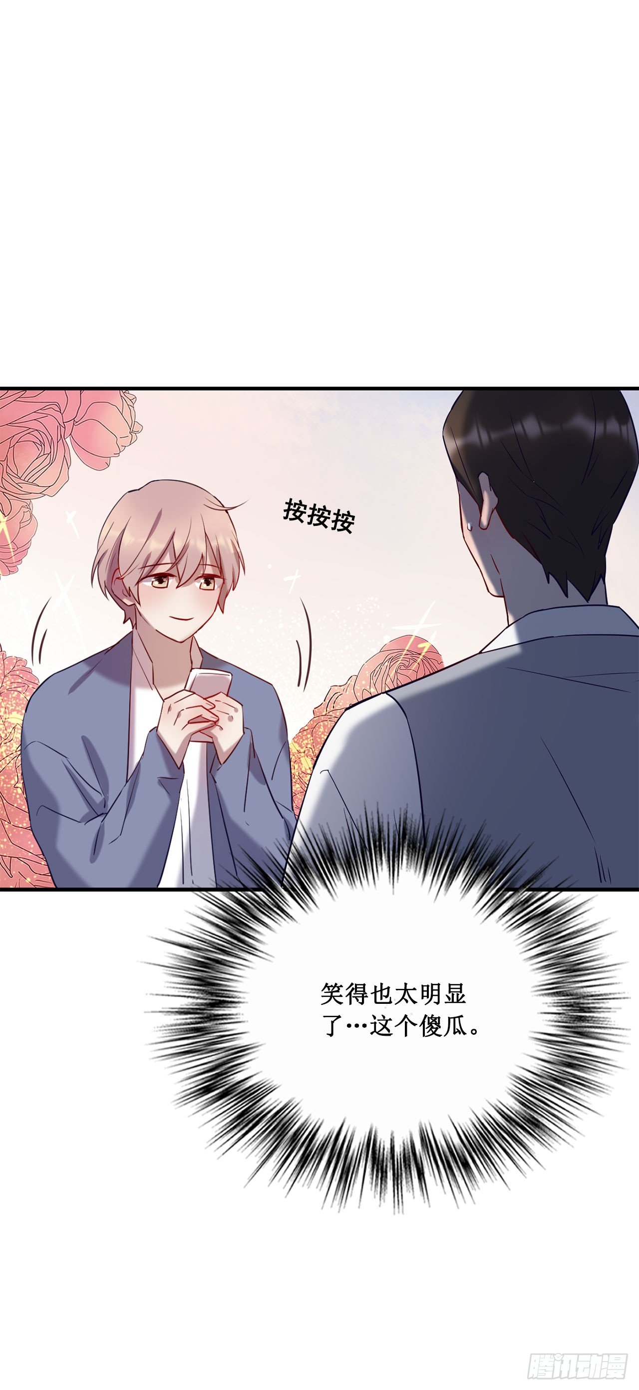 《我爱上了女友的……》会长也喜欢我？ 第26页