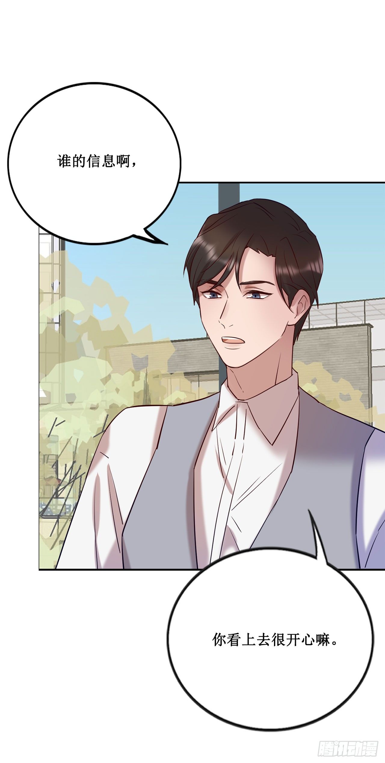 《我爱上了女友的……》会长也喜欢我？ 第27页