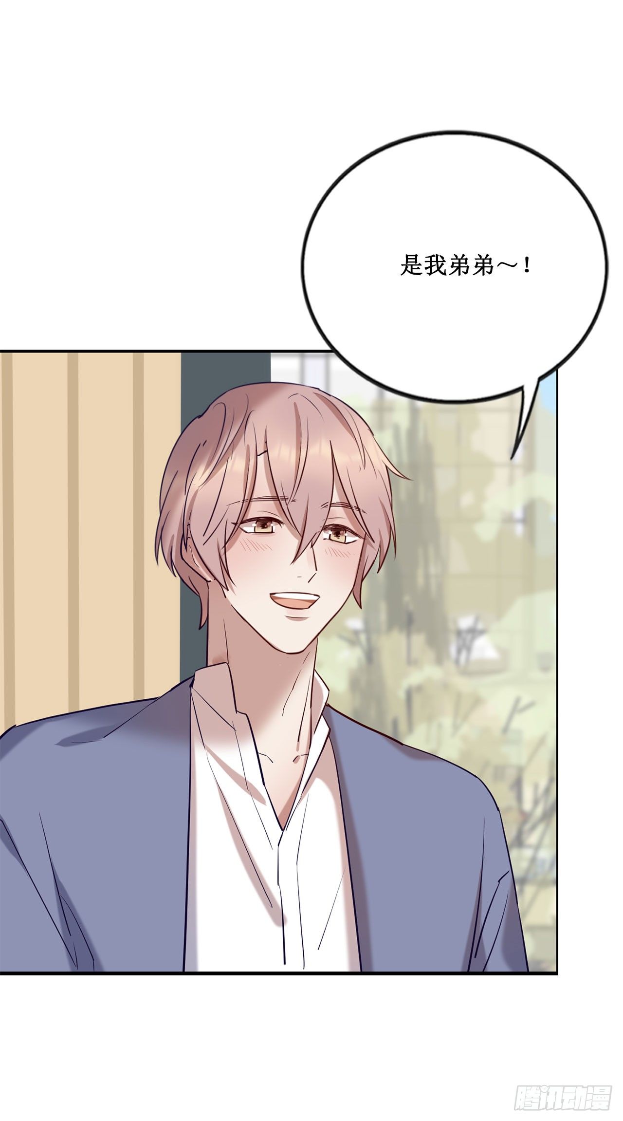 《我爱上了女友的……》会长也喜欢我？ 第28页