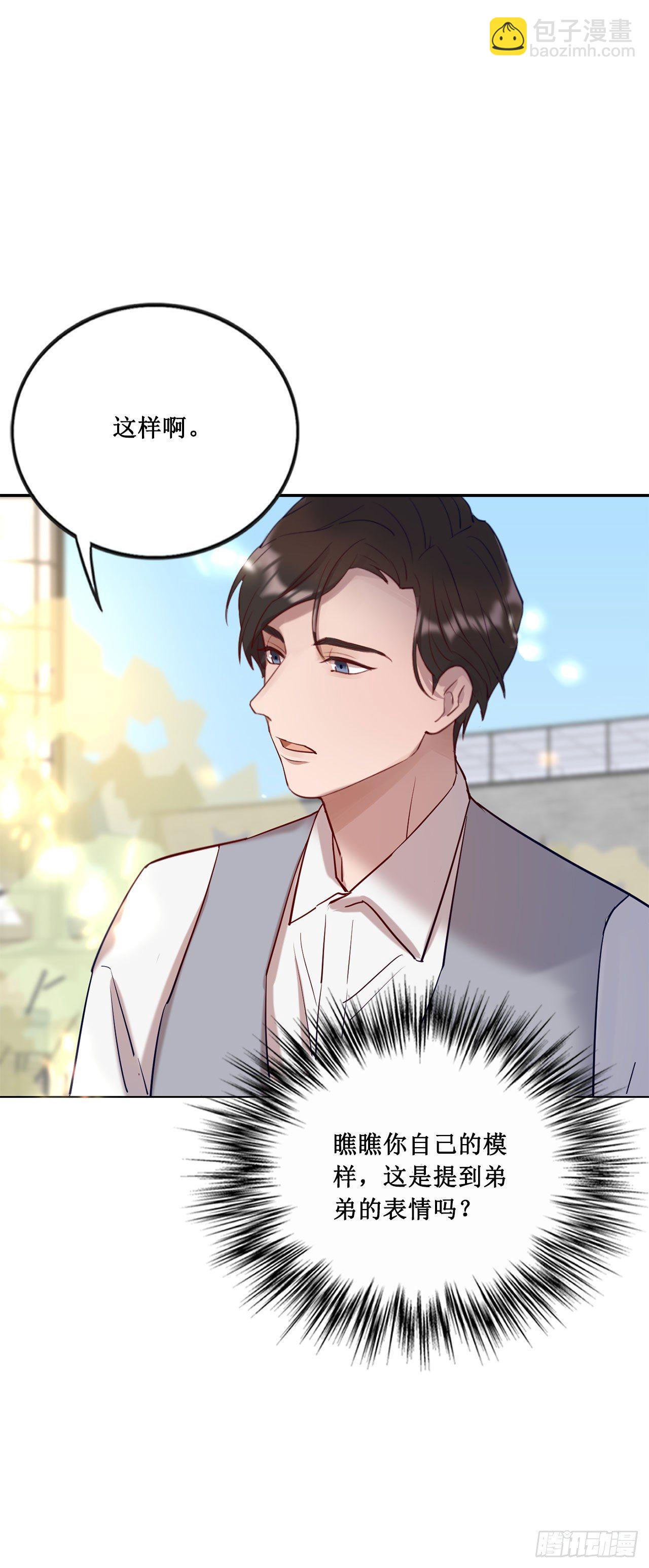 《我爱上了女友的……》会长也喜欢我？ 第31页