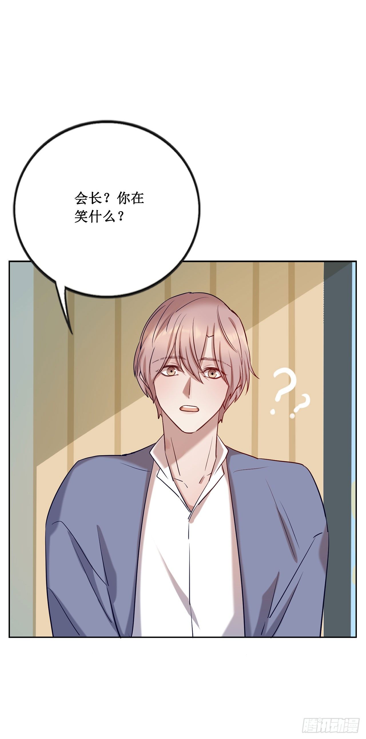 《我爱上了女友的……》会长也喜欢我？ 第33页
