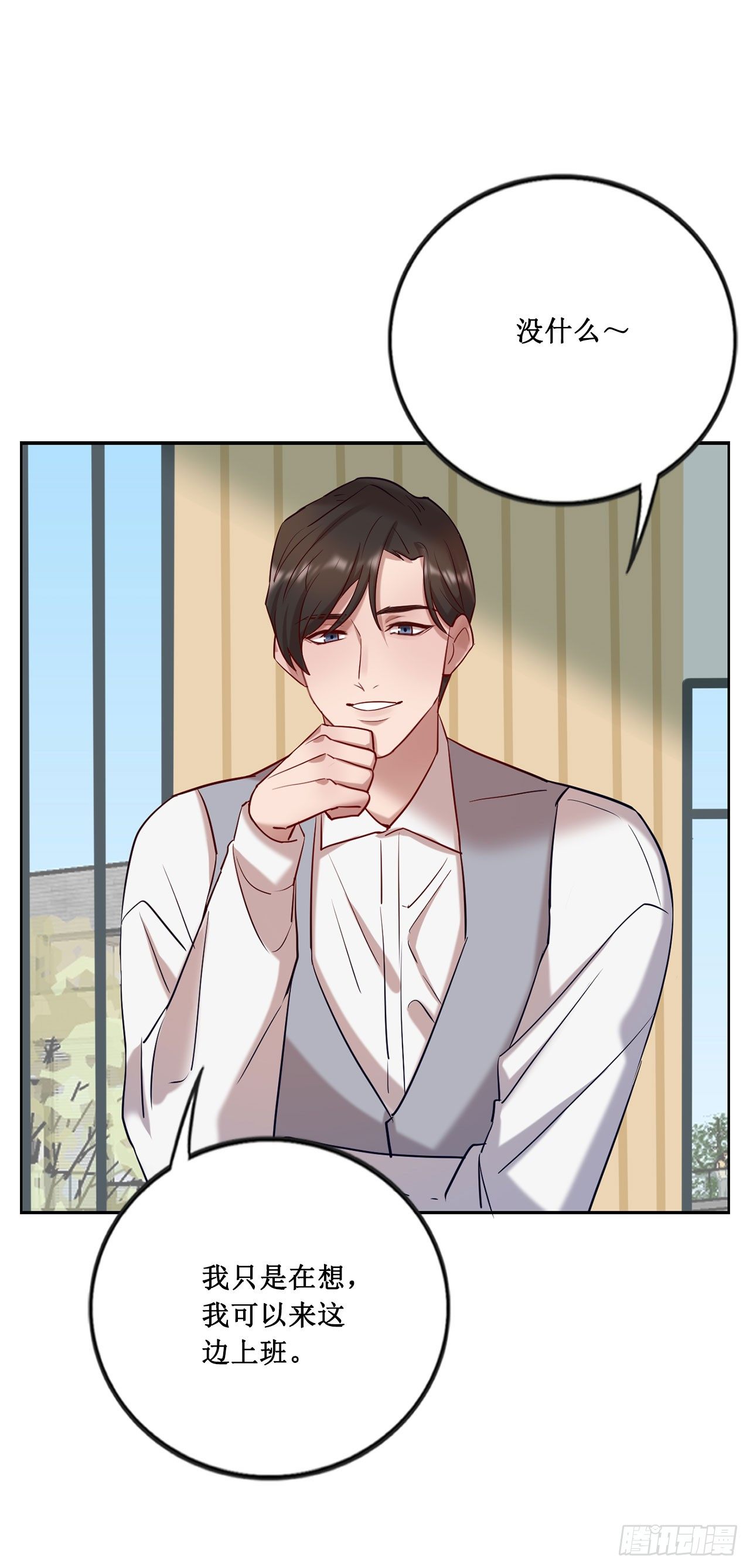 《我爱上了女友的……》会长也喜欢我？ 第34页