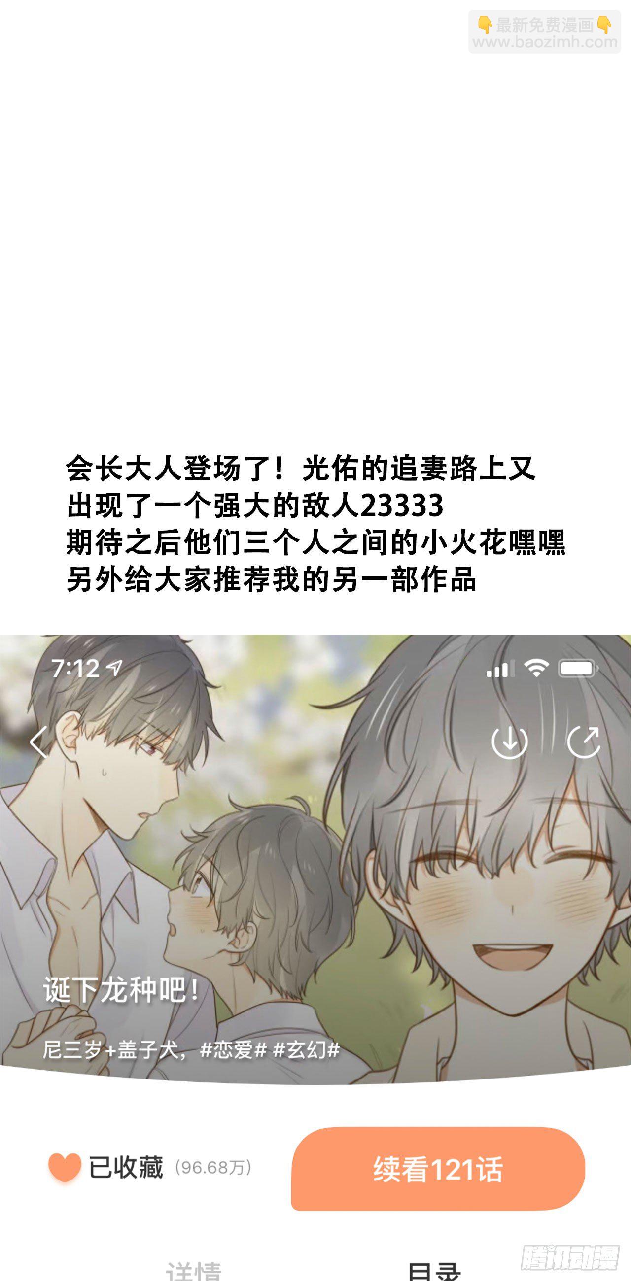 《我爱上了女友的……》会长也喜欢我？ 第38页