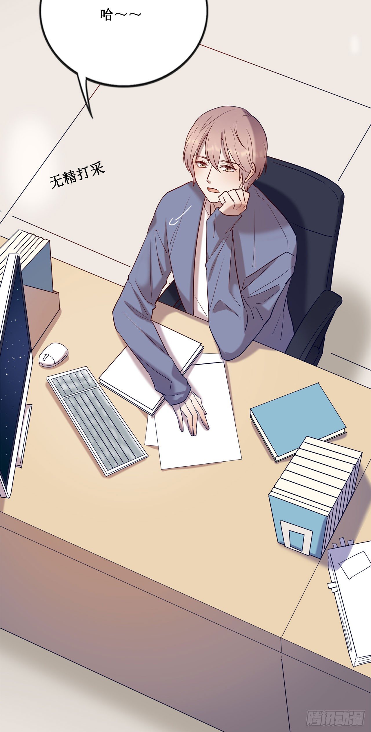 《我爱上了女友的……》会长也喜欢我？ 第3页