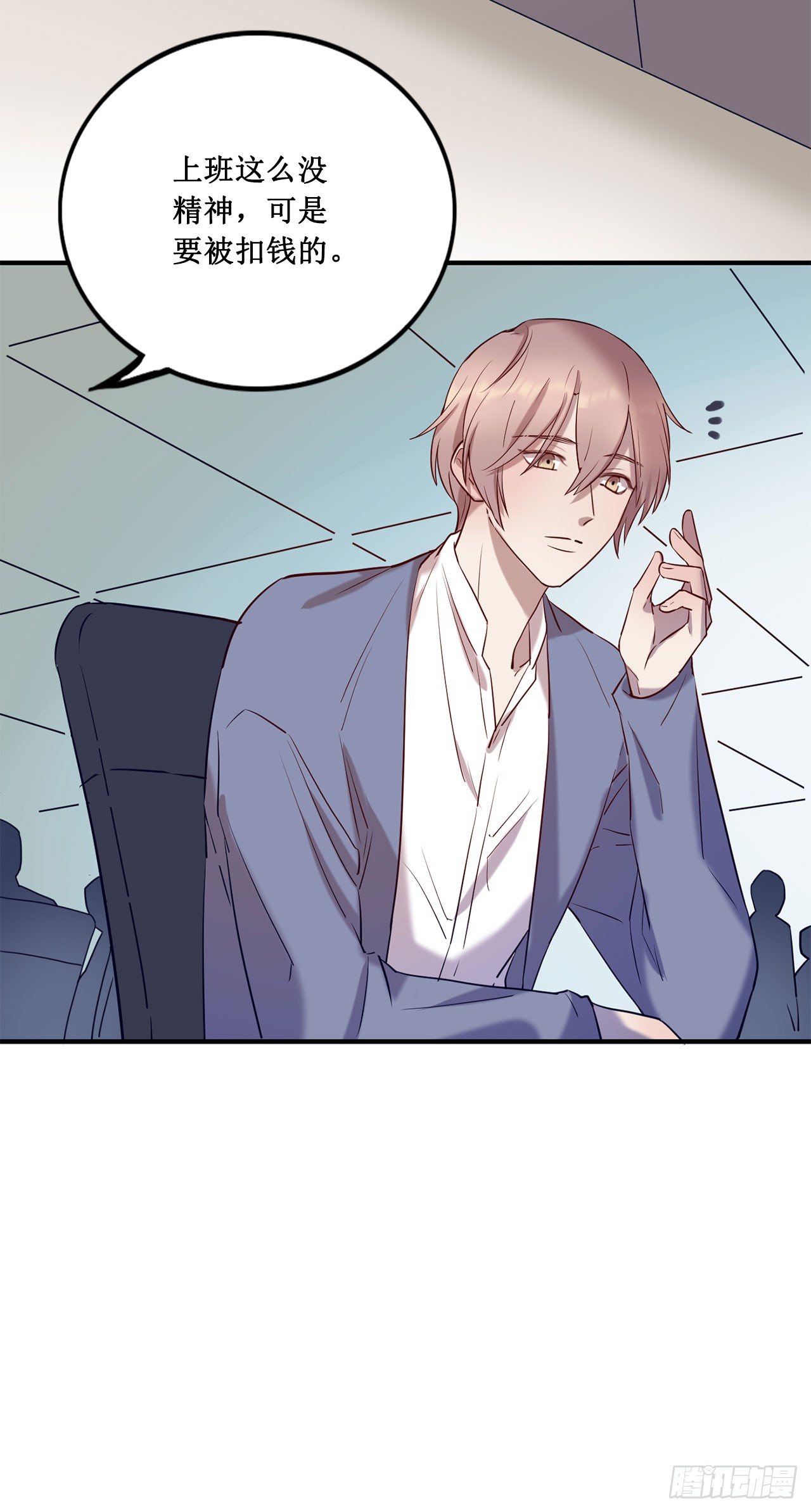 《我爱上了女友的……》会长也喜欢我？ 第4页