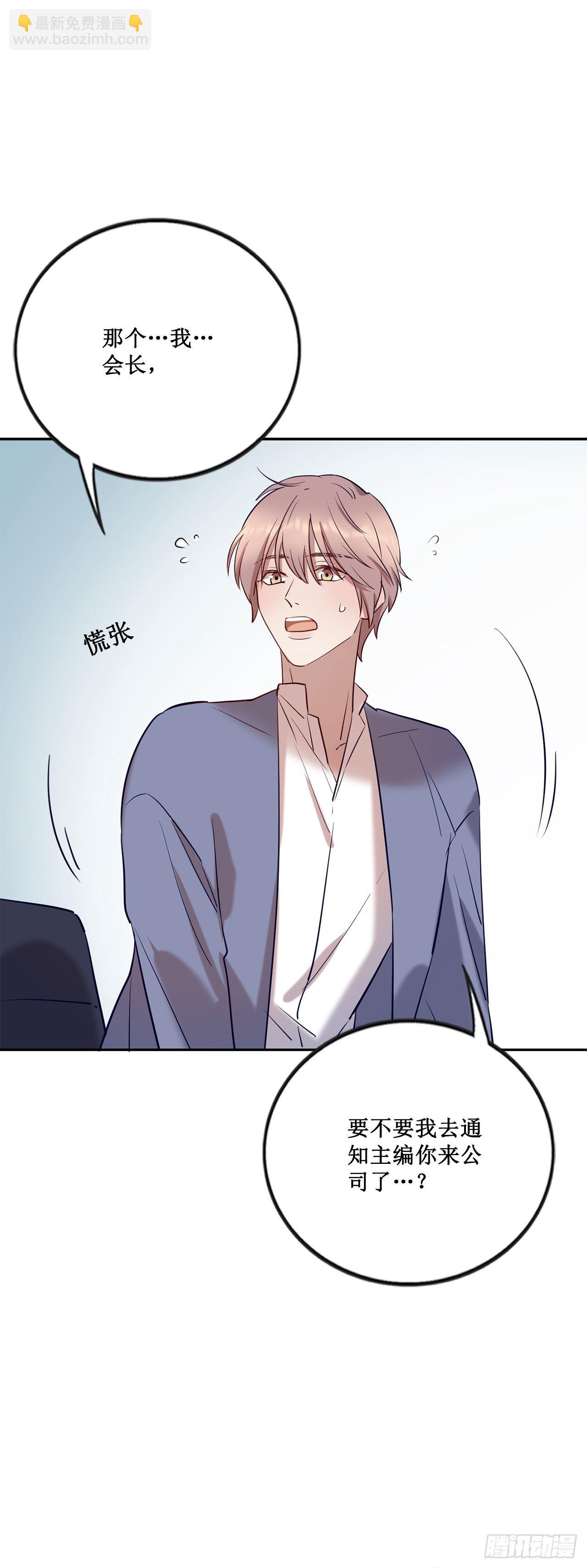 《我爱上了女友的……》会长也喜欢我？ 第9页