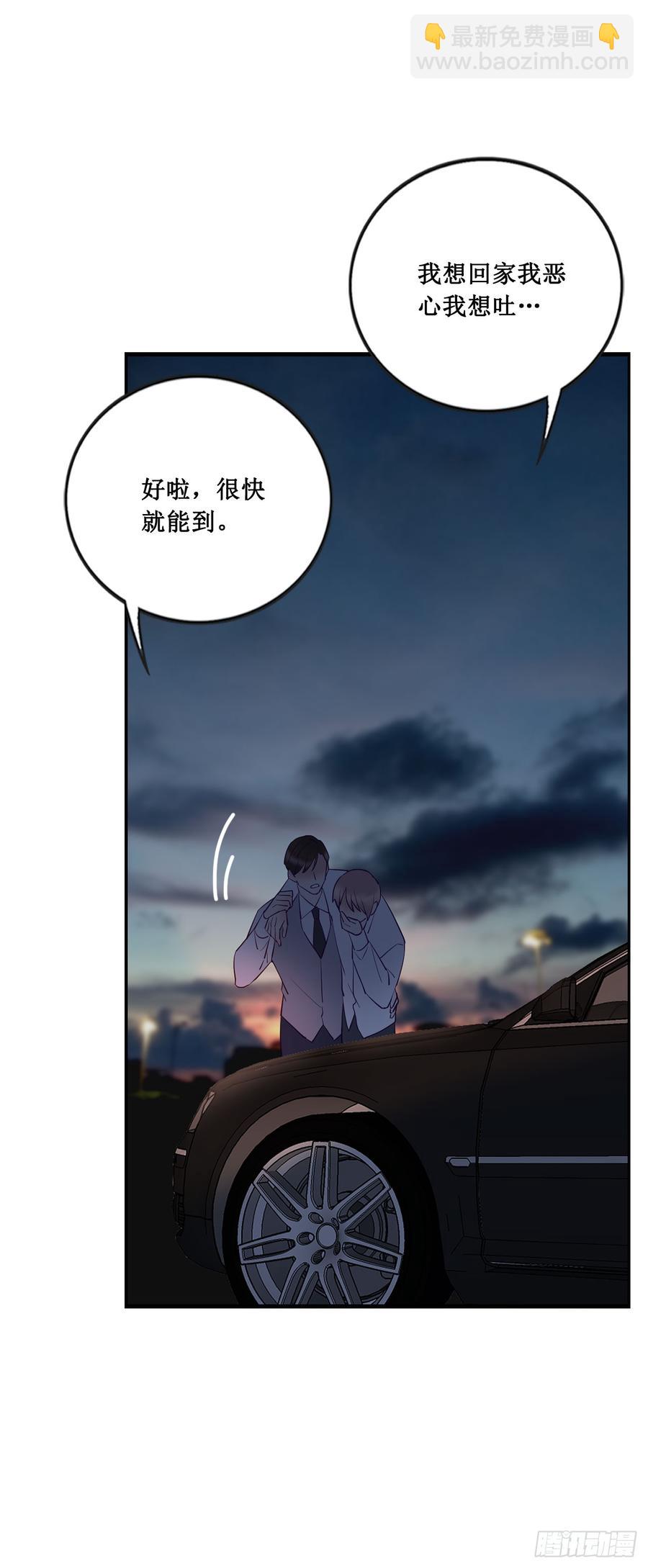 《我爱上了女友的……》李会长的意图 第10页