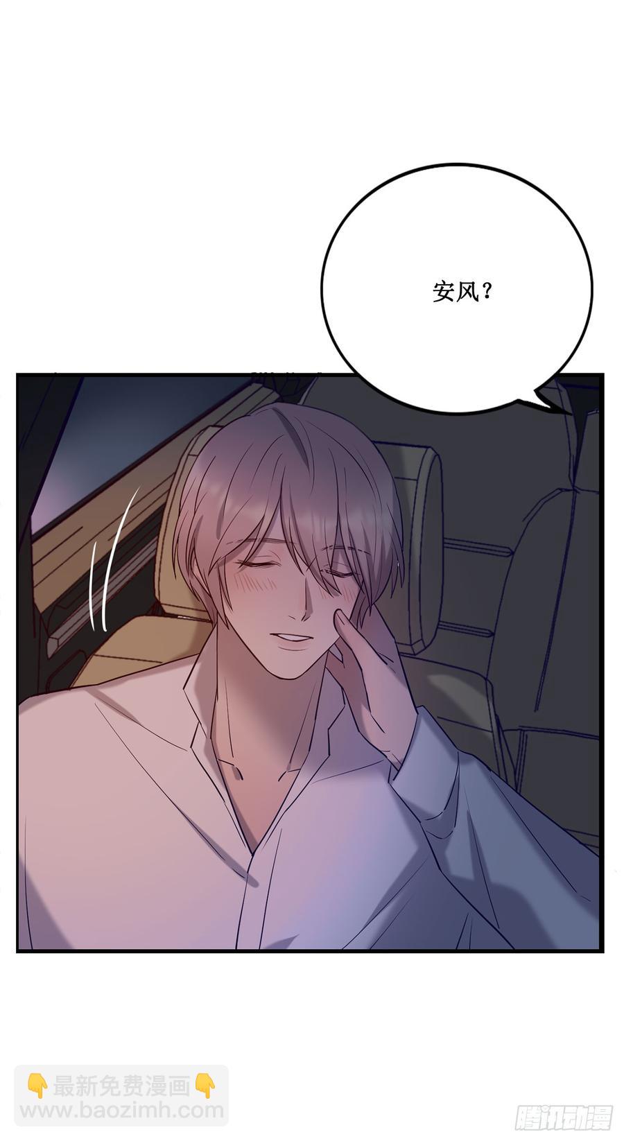 《我爱上了女友的……》李会长的意图 第13页