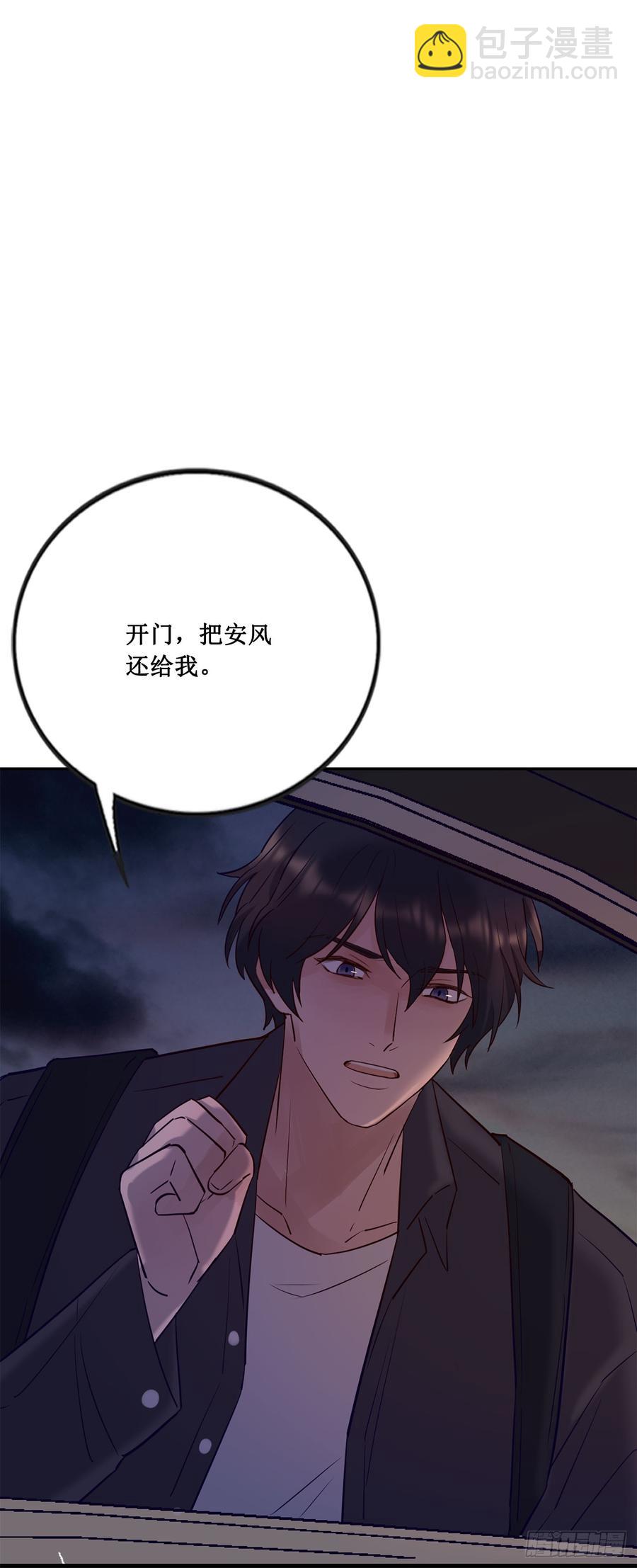 《我爱上了女友的……》李会长的意图 第25页
