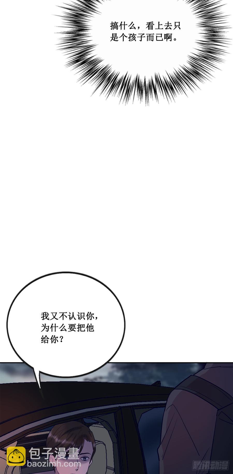 《我爱上了女友的……》李会长的意图 第27页
