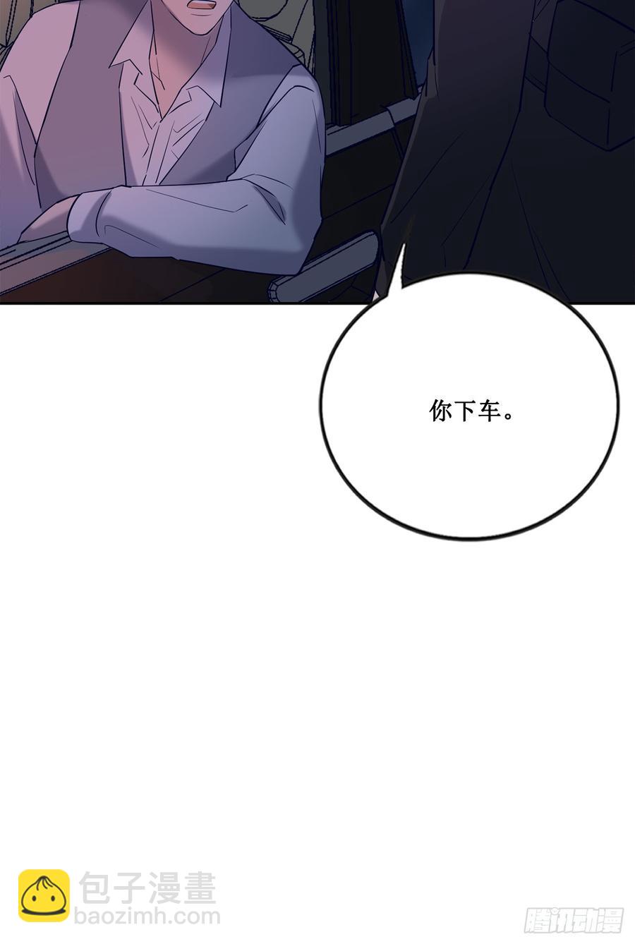 《我爱上了女友的……》李会长的意图 第28页